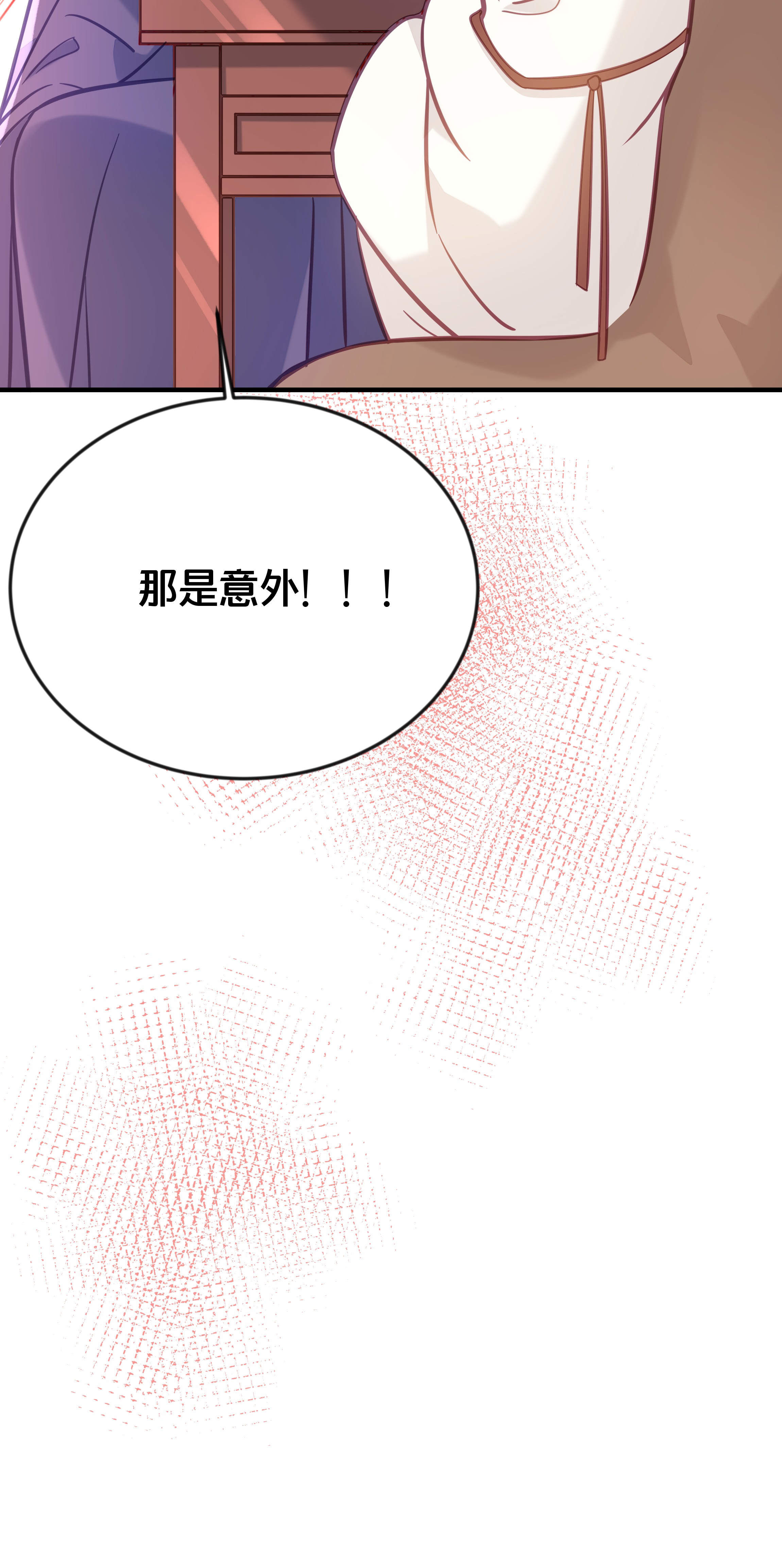 我不要宫斗啊033 螳螂捕蝉黄雀在后