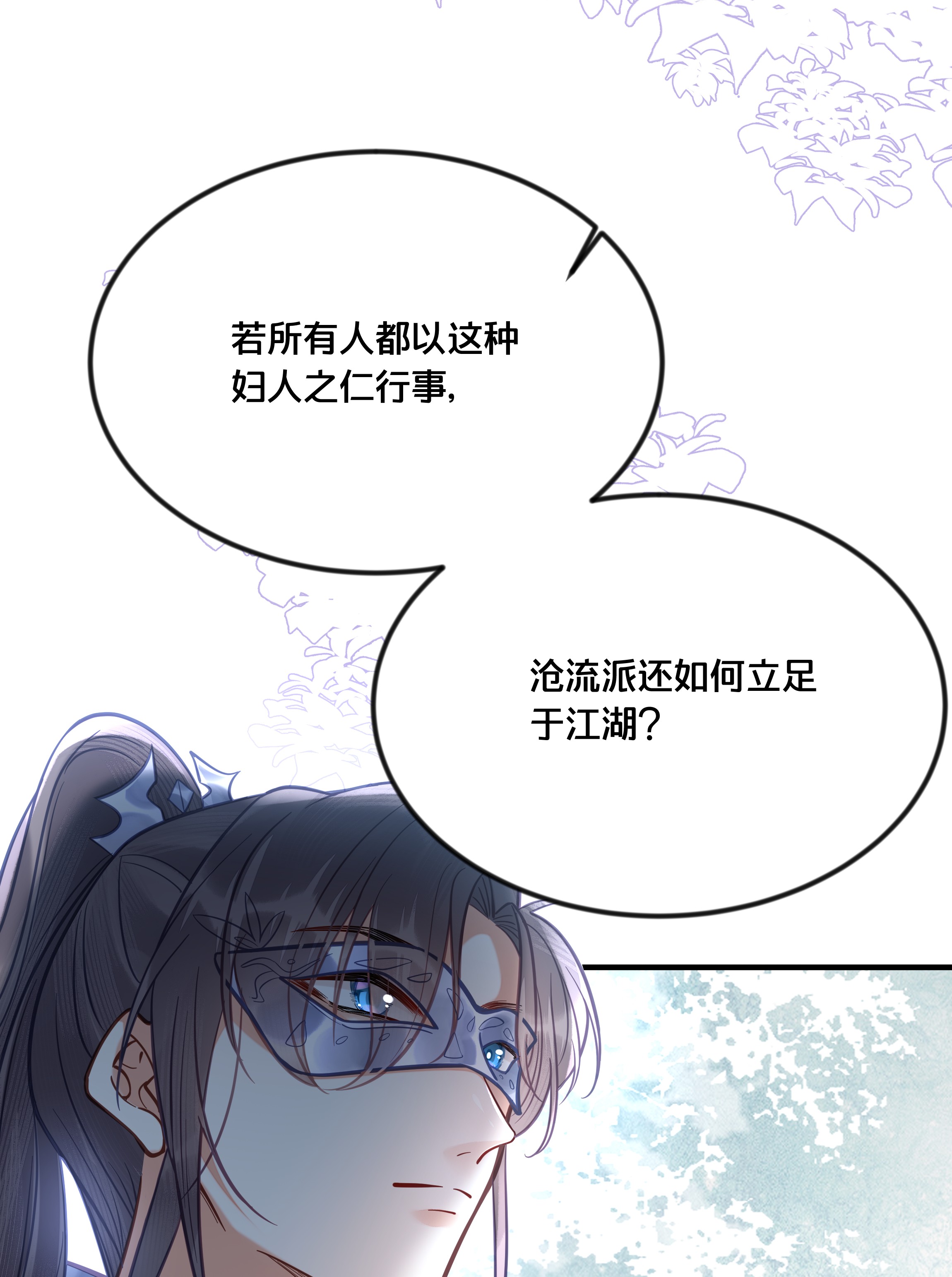 我不要宫斗啊033 螳螂捕蝉黄雀在后