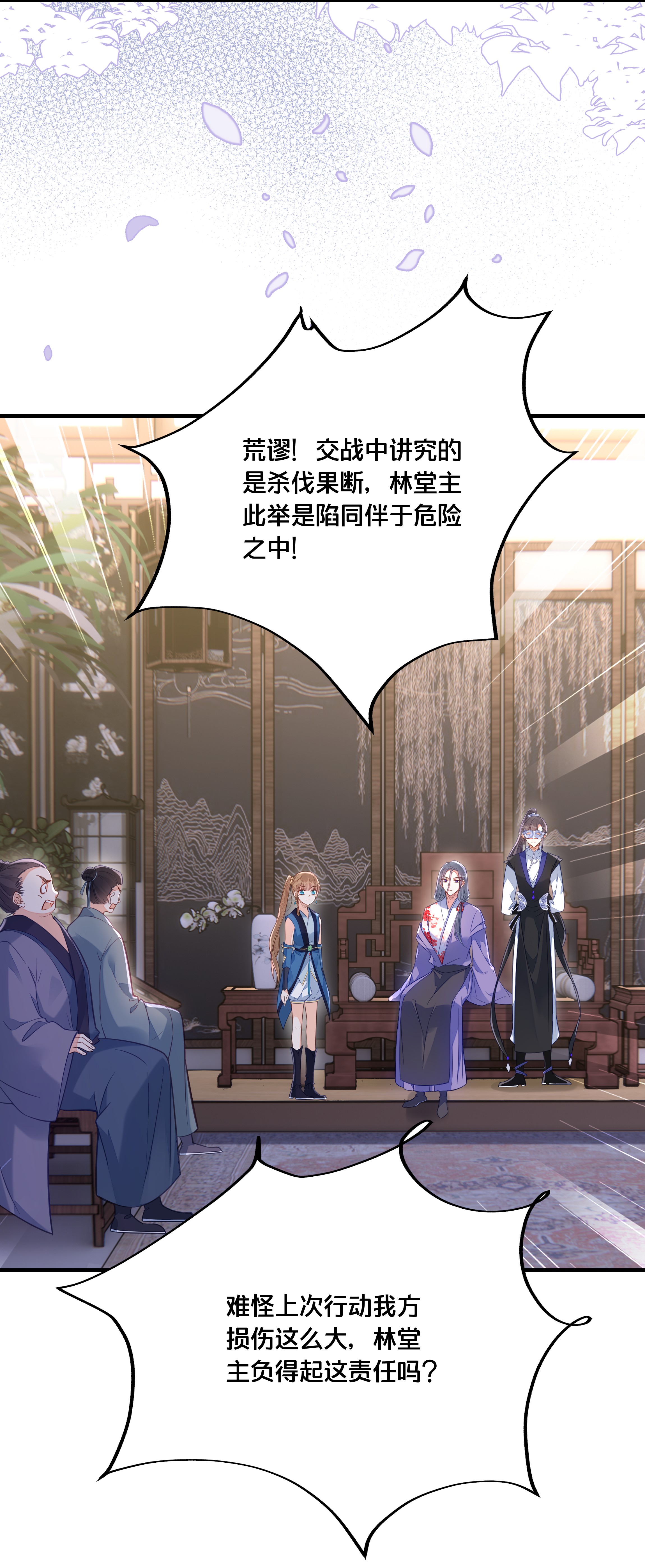 我不要宫斗啊033 螳螂捕蝉黄雀在后