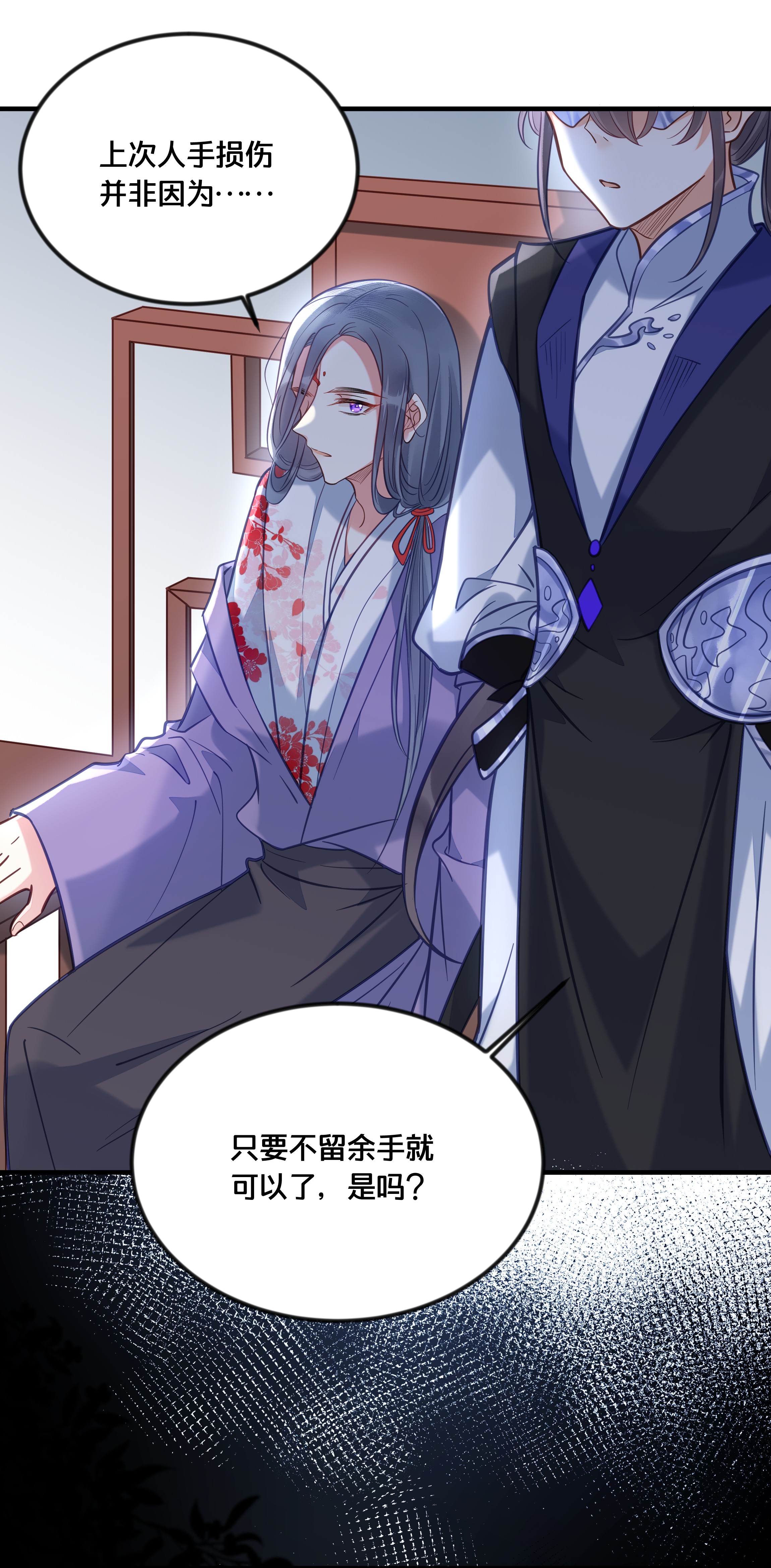 我不要宫斗啊033 螳螂捕蝉黄雀在后