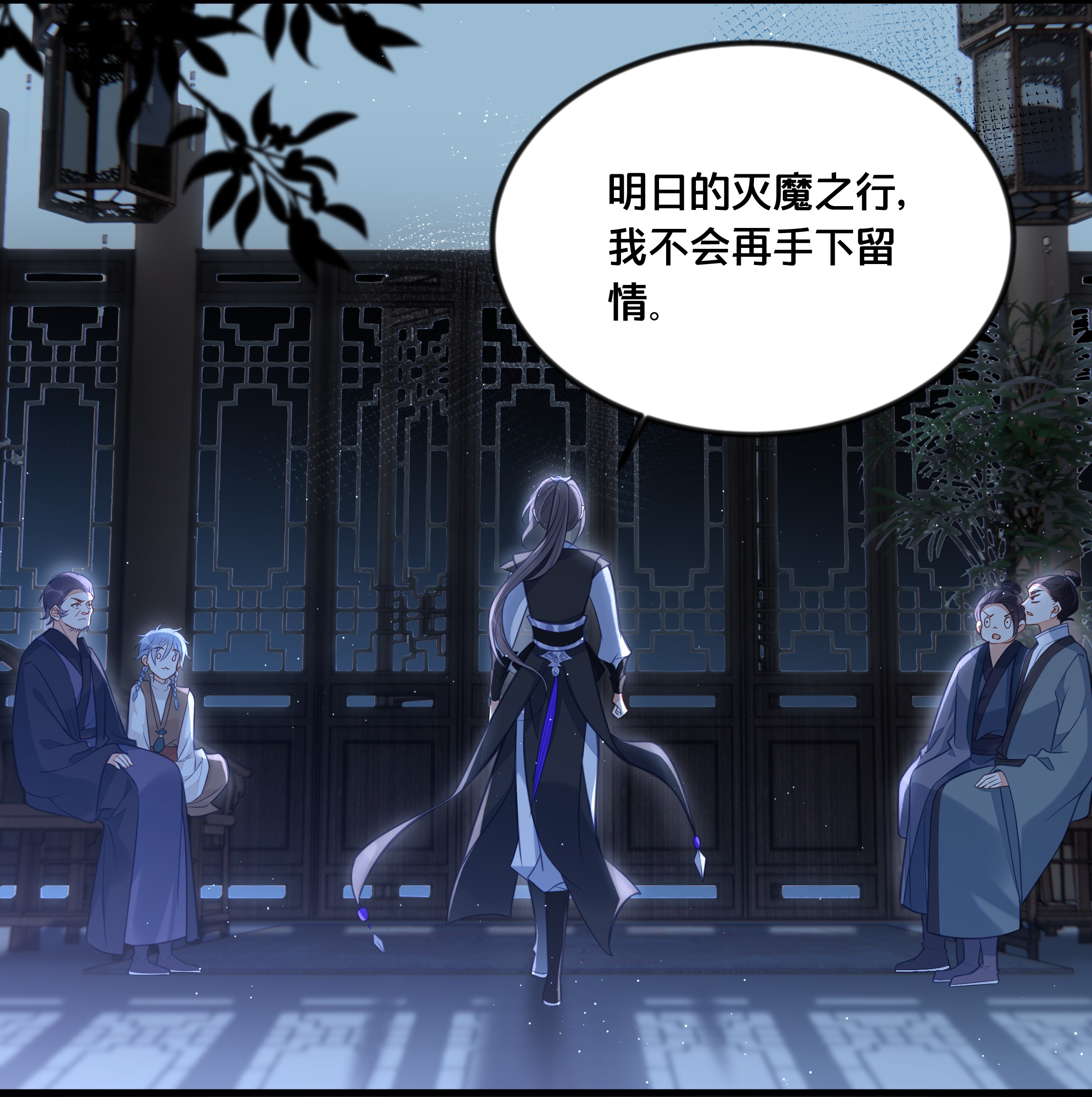 我不要宫斗啊033 螳螂捕蝉黄雀在后