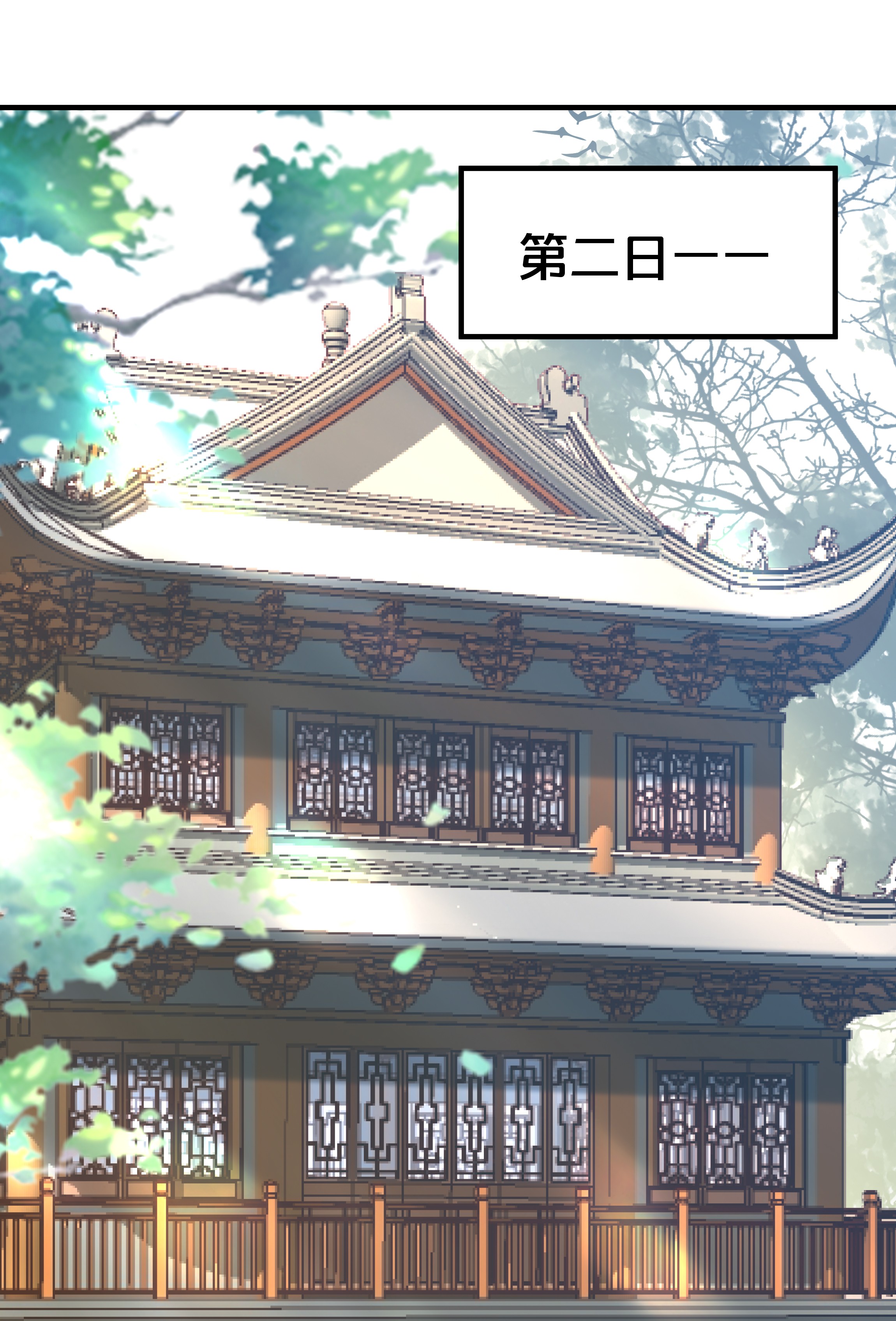 我不要宫斗啊033 螳螂捕蝉黄雀在后