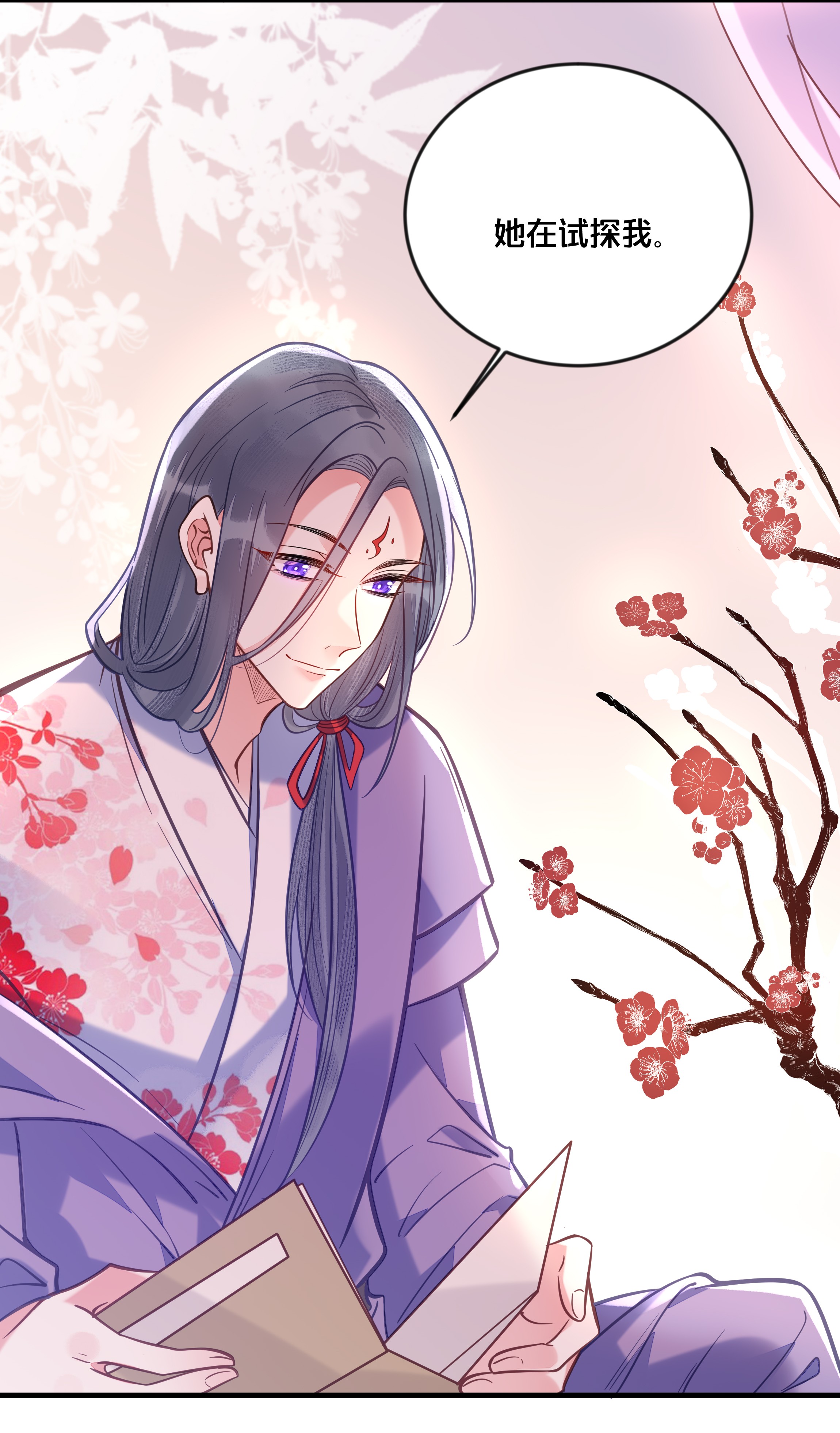 我不要宫斗啊033 螳螂捕蝉黄雀在后