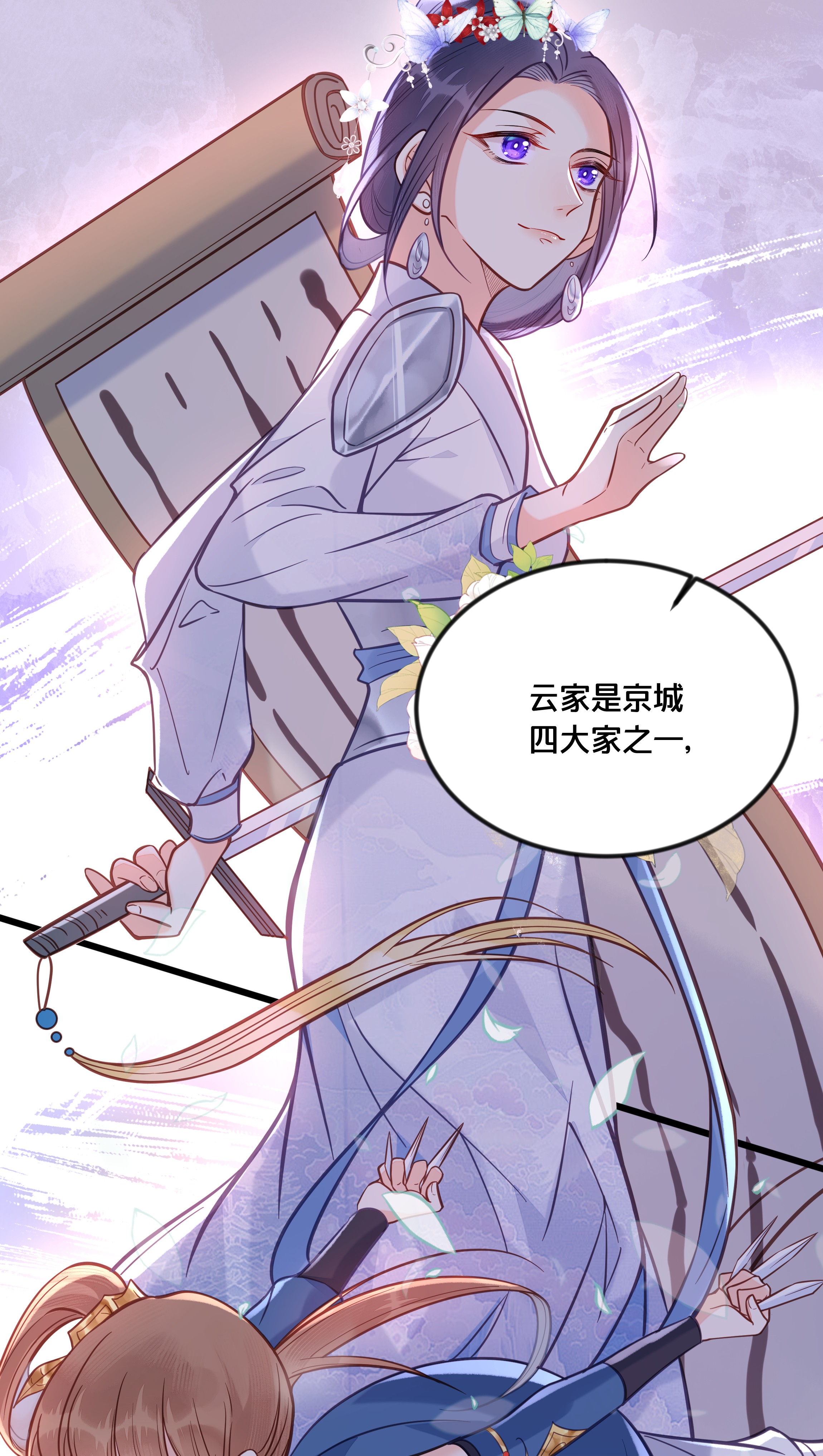 我不要宫斗啊033 螳螂捕蝉黄雀在后