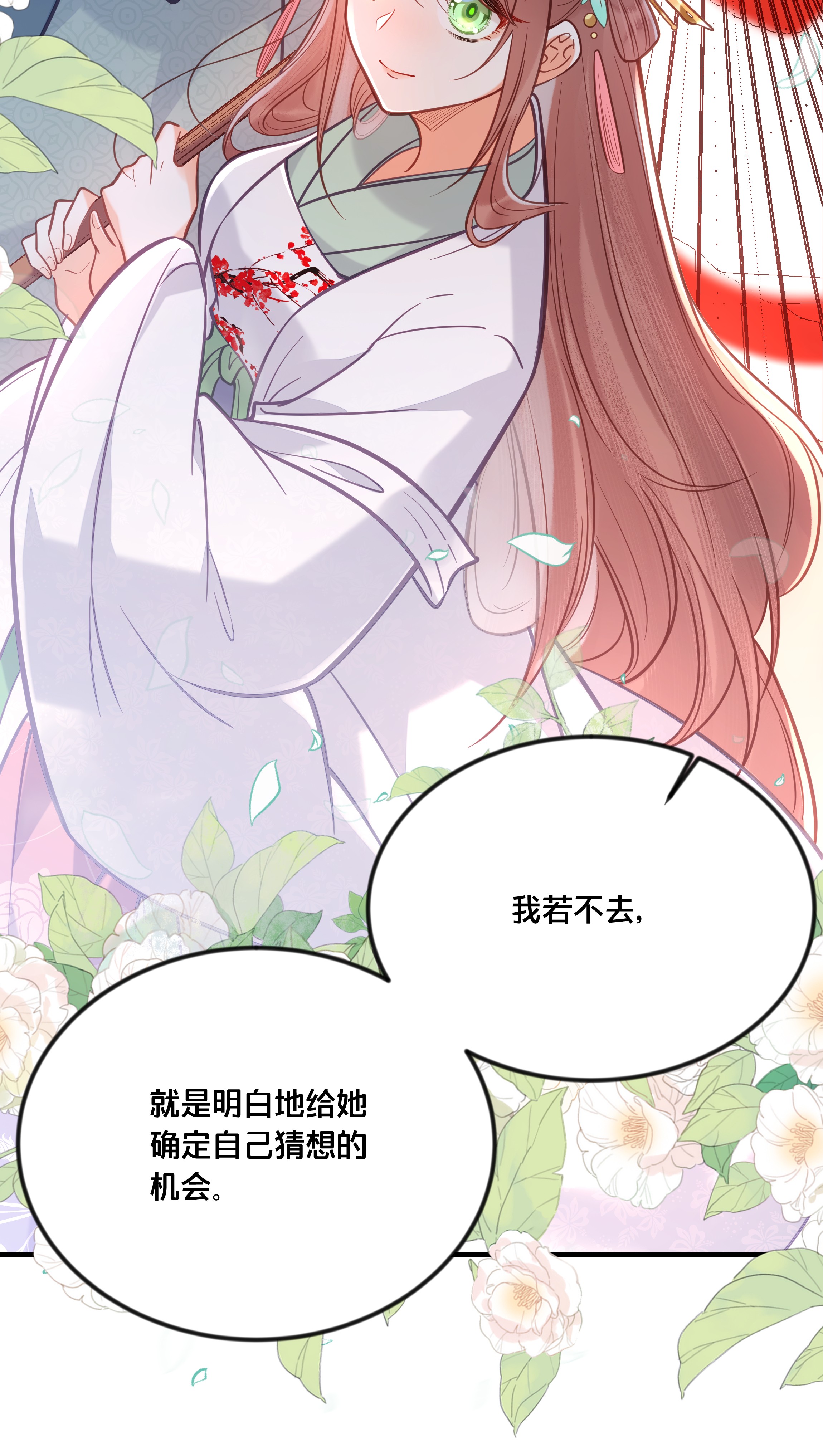 我不要宫斗啊033 螳螂捕蝉黄雀在后