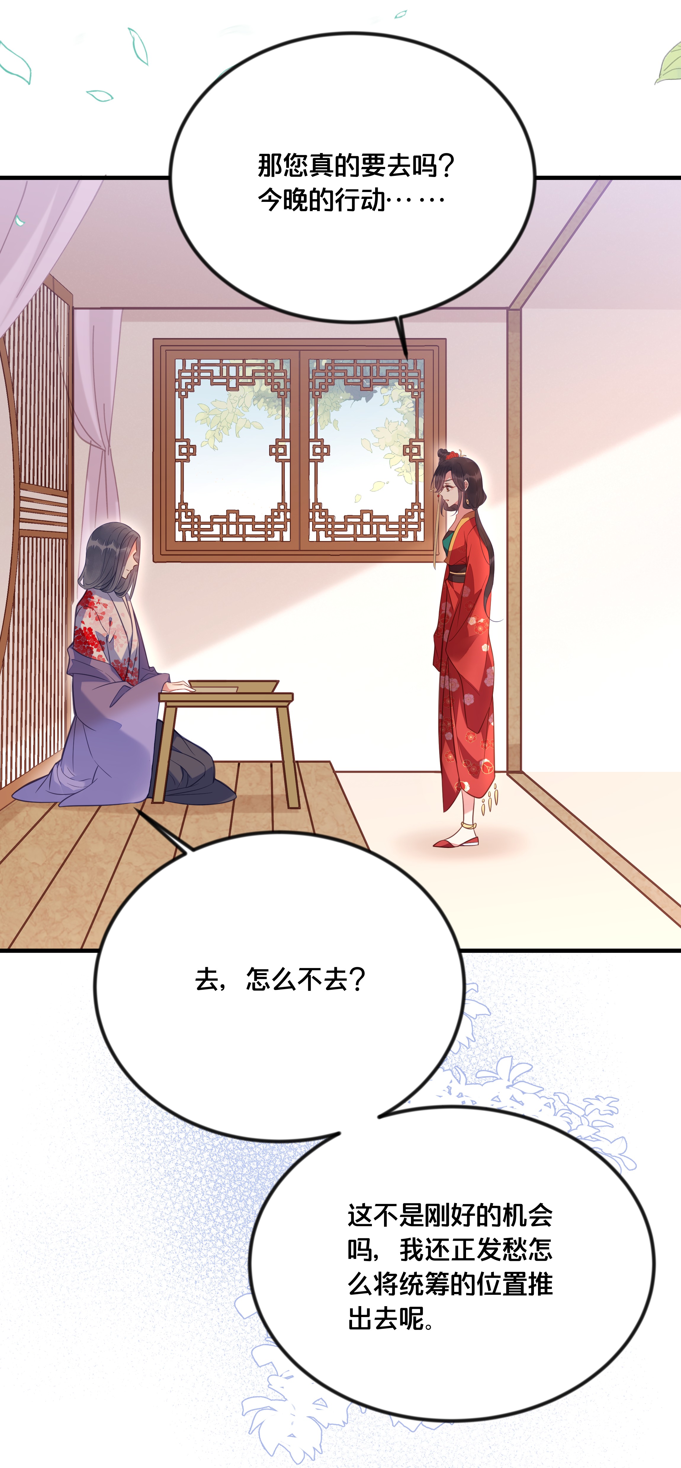 我不要宫斗啊033 螳螂捕蝉黄雀在后