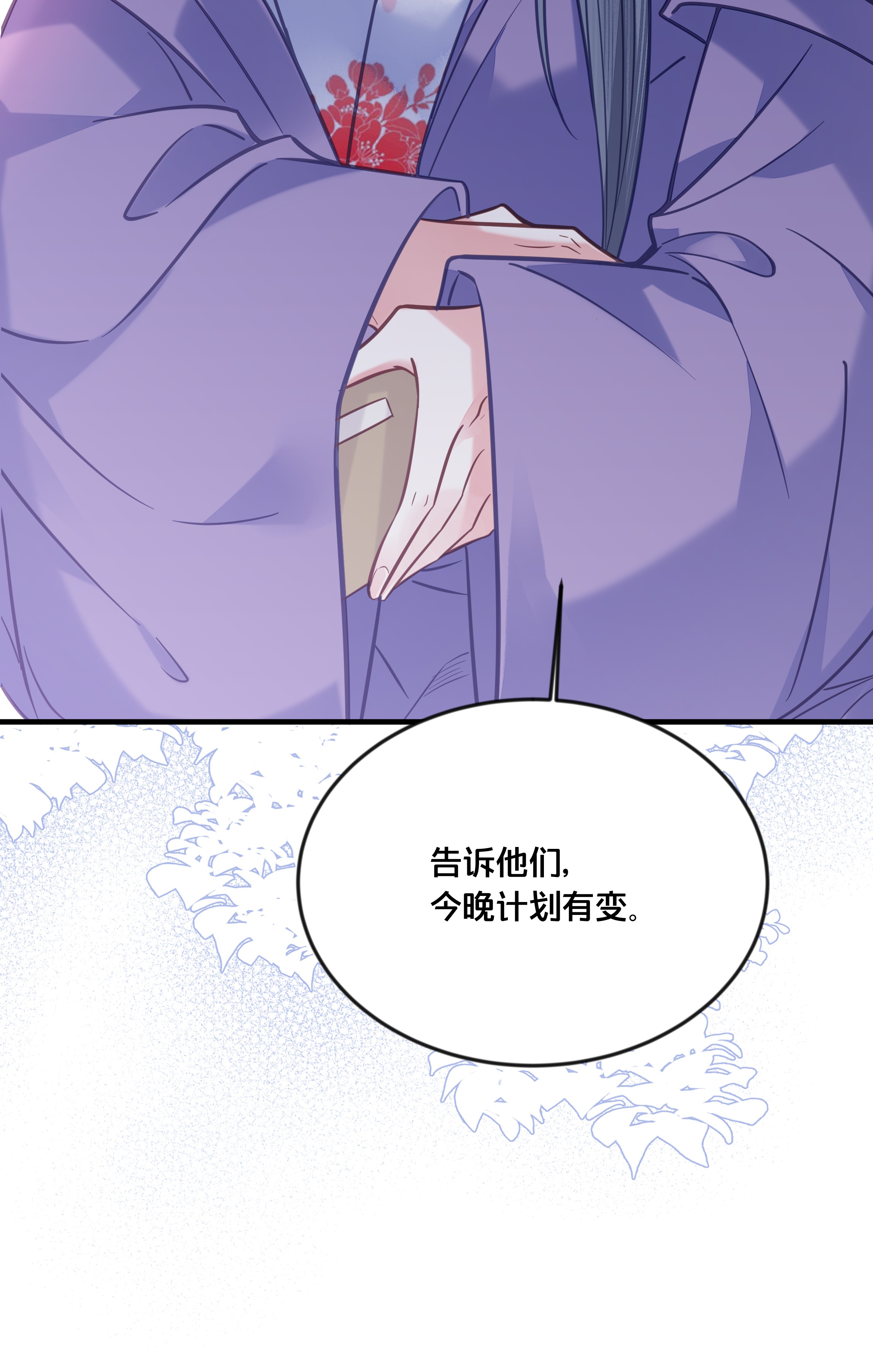 我不要宫斗啊033 螳螂捕蝉黄雀在后