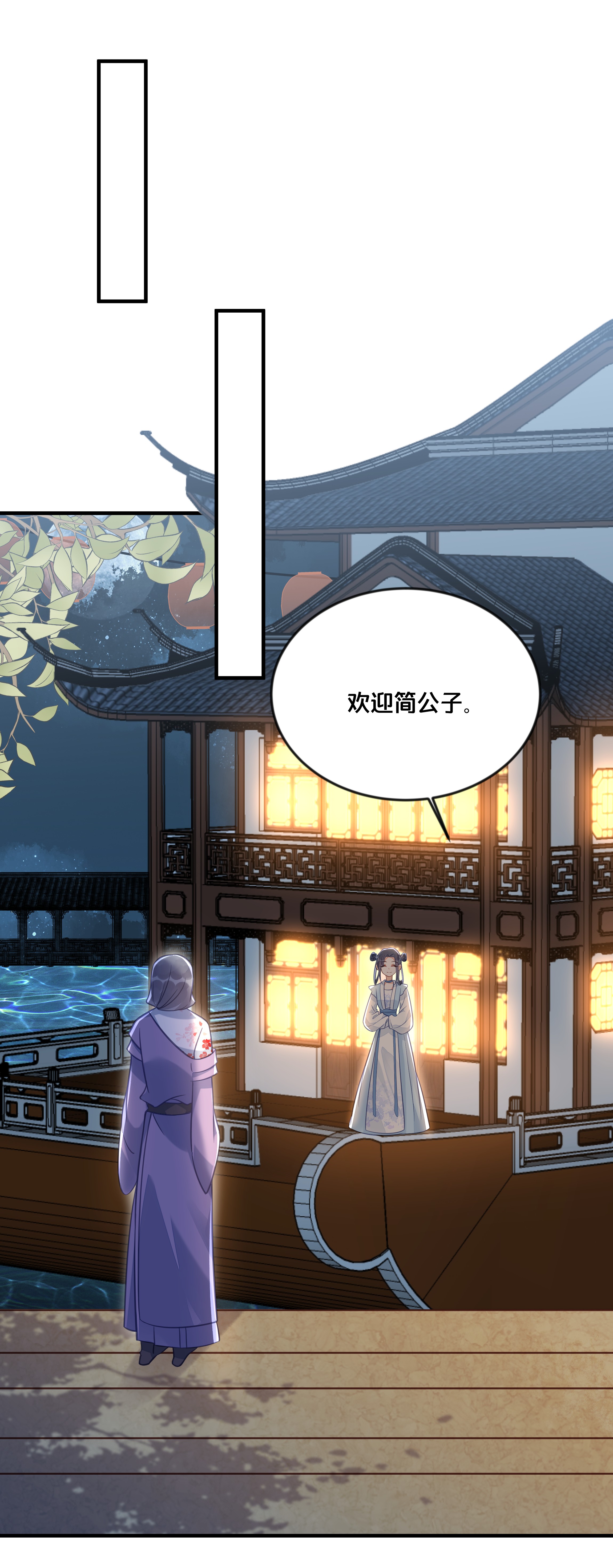 我不要宫斗啊033 螳螂捕蝉黄雀在后