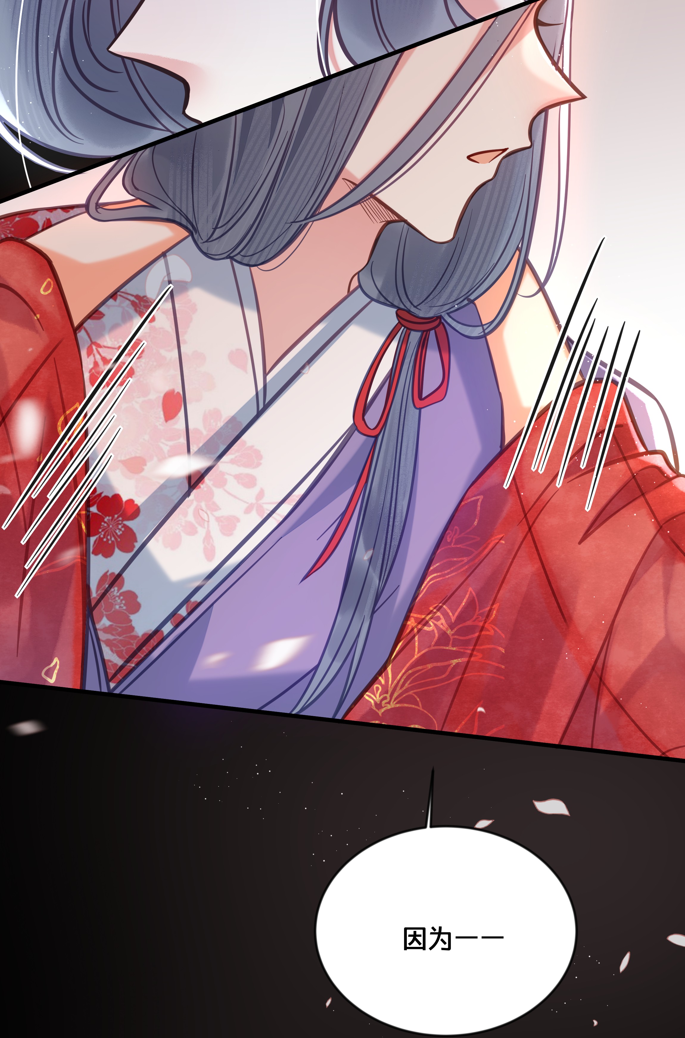 我不要宫斗啊033 螳螂捕蝉黄雀在后