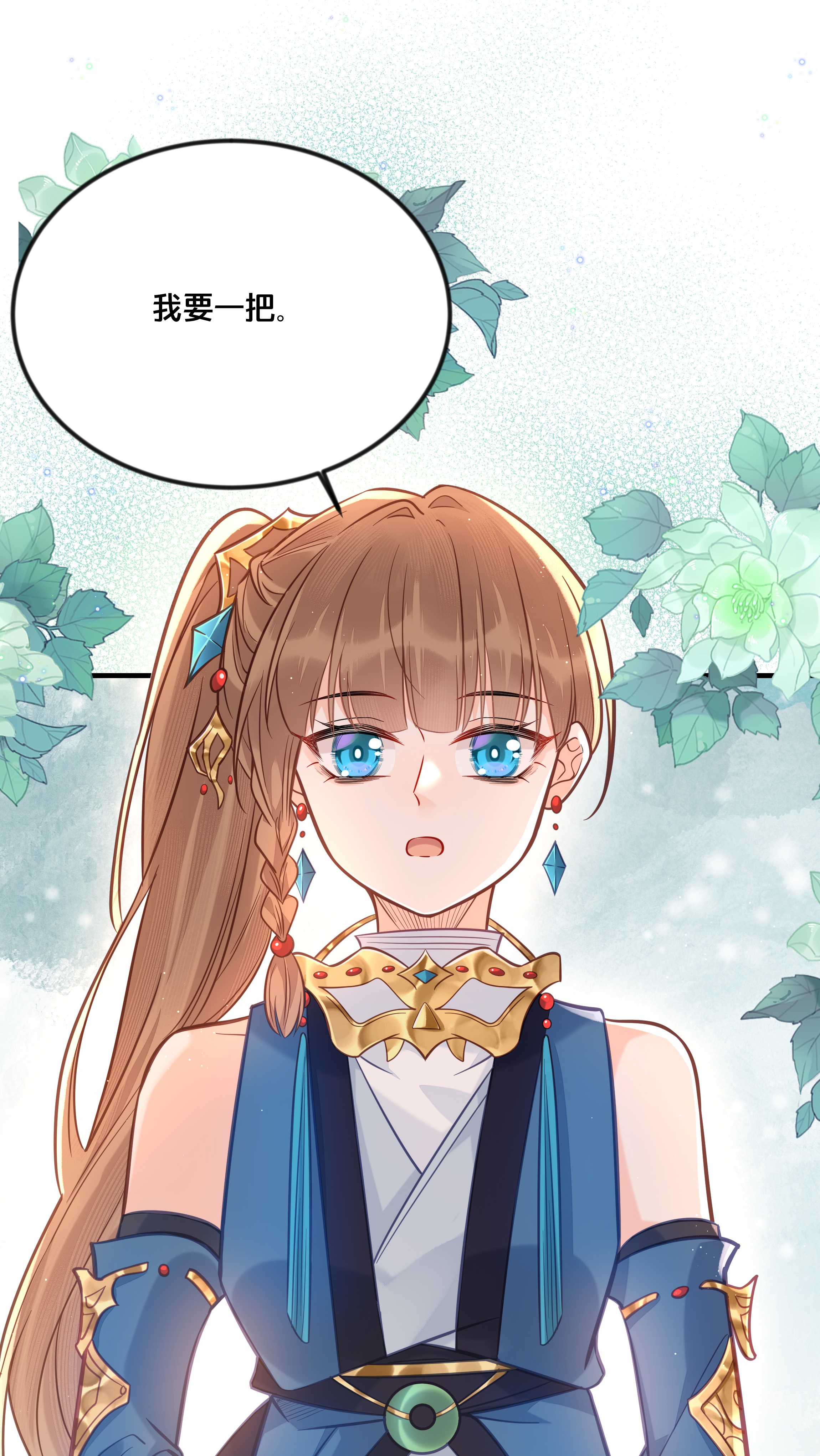 我不要宫斗啊033 螳螂捕蝉黄雀在后