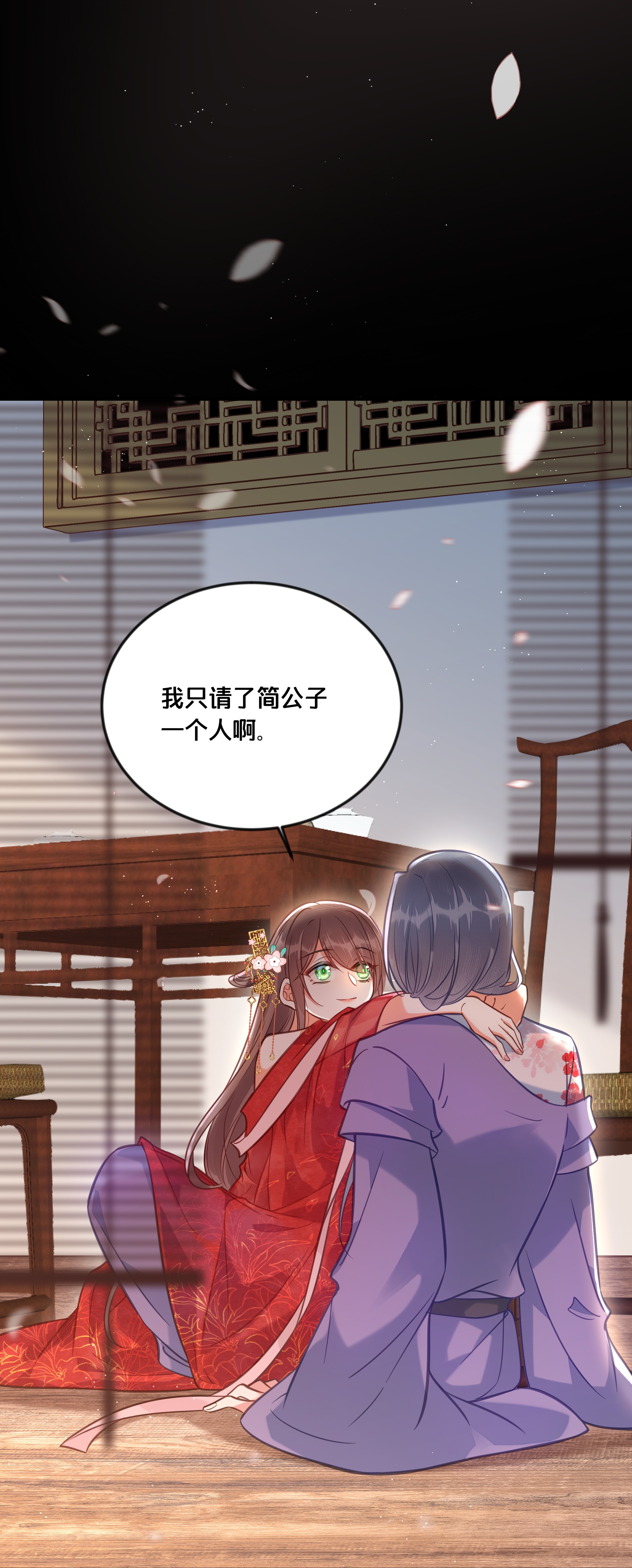 我不要宫斗啊033 螳螂捕蝉黄雀在后