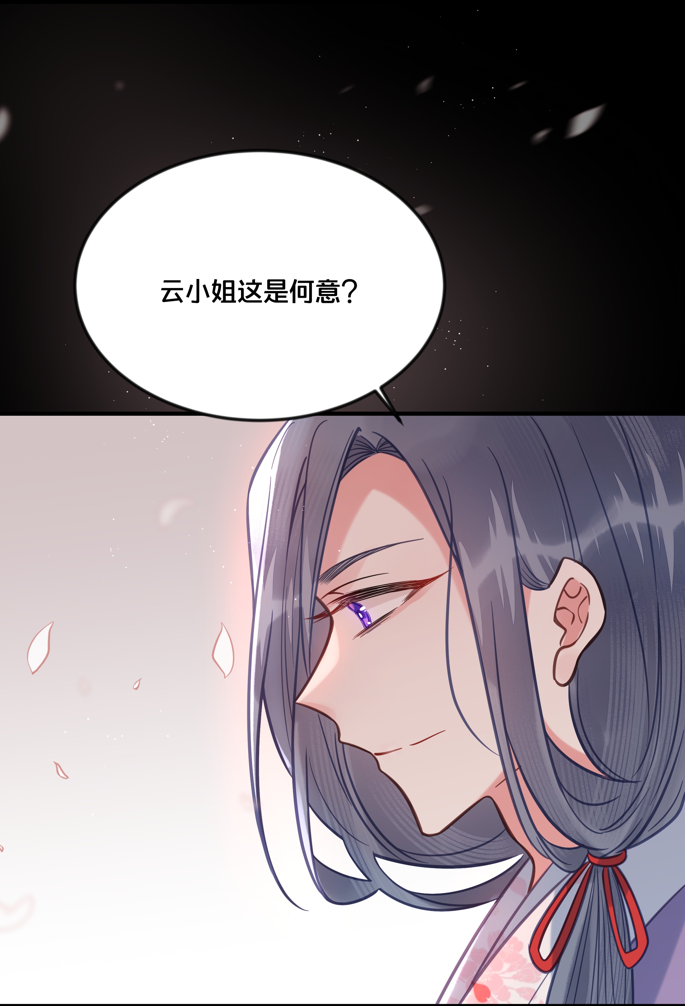 我不要宫斗啊033 螳螂捕蝉黄雀在后