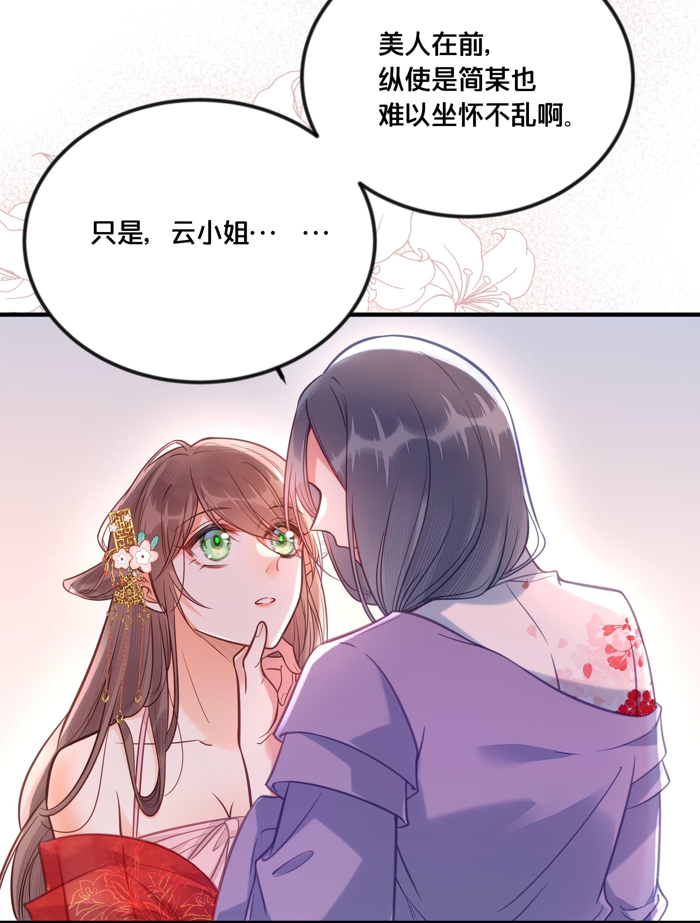 我不要宫斗啊033 螳螂捕蝉黄雀在后