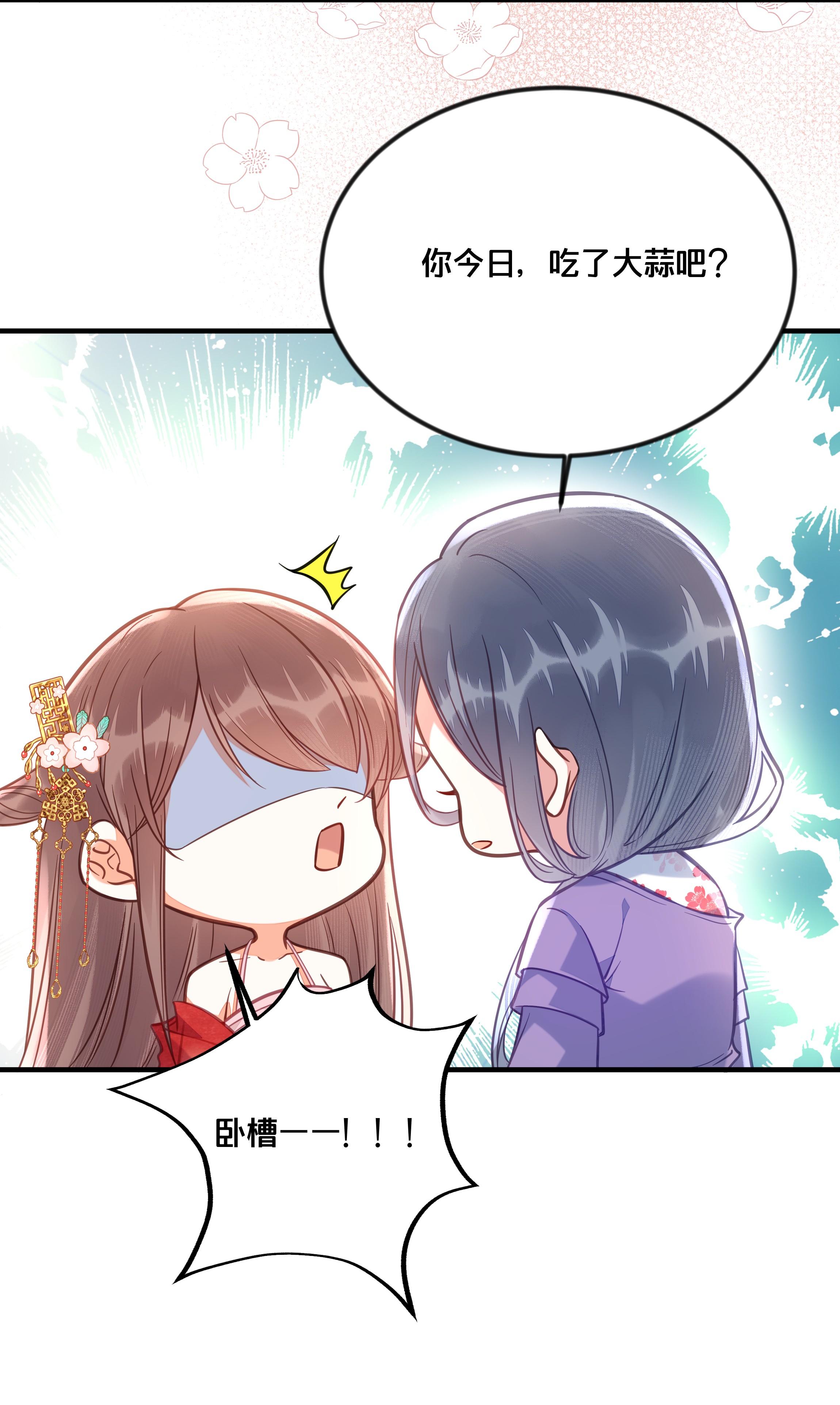 我不要宫斗啊033 螳螂捕蝉黄雀在后