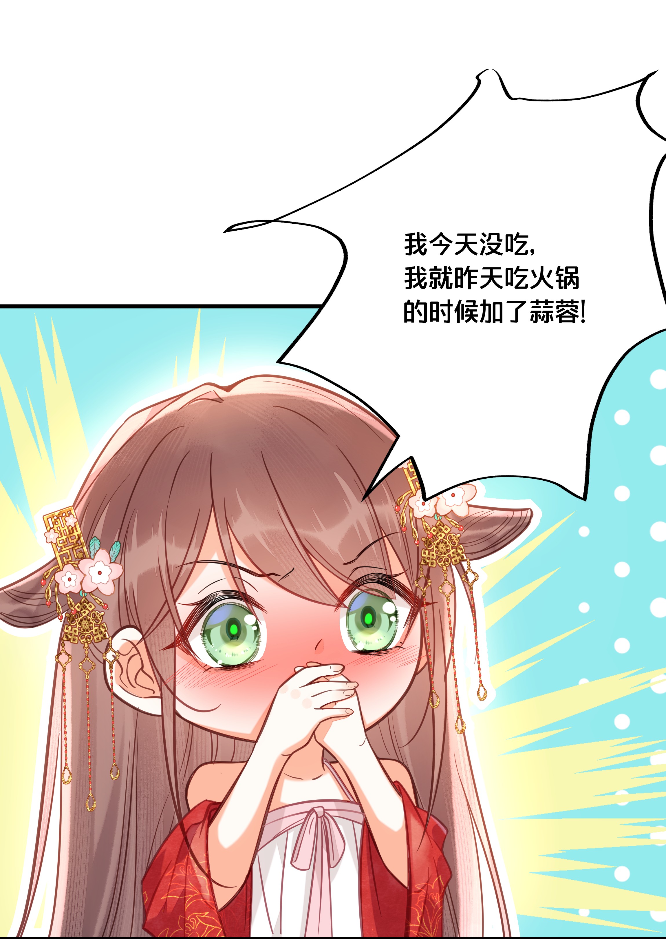 我不要宫斗啊033 螳螂捕蝉黄雀在后