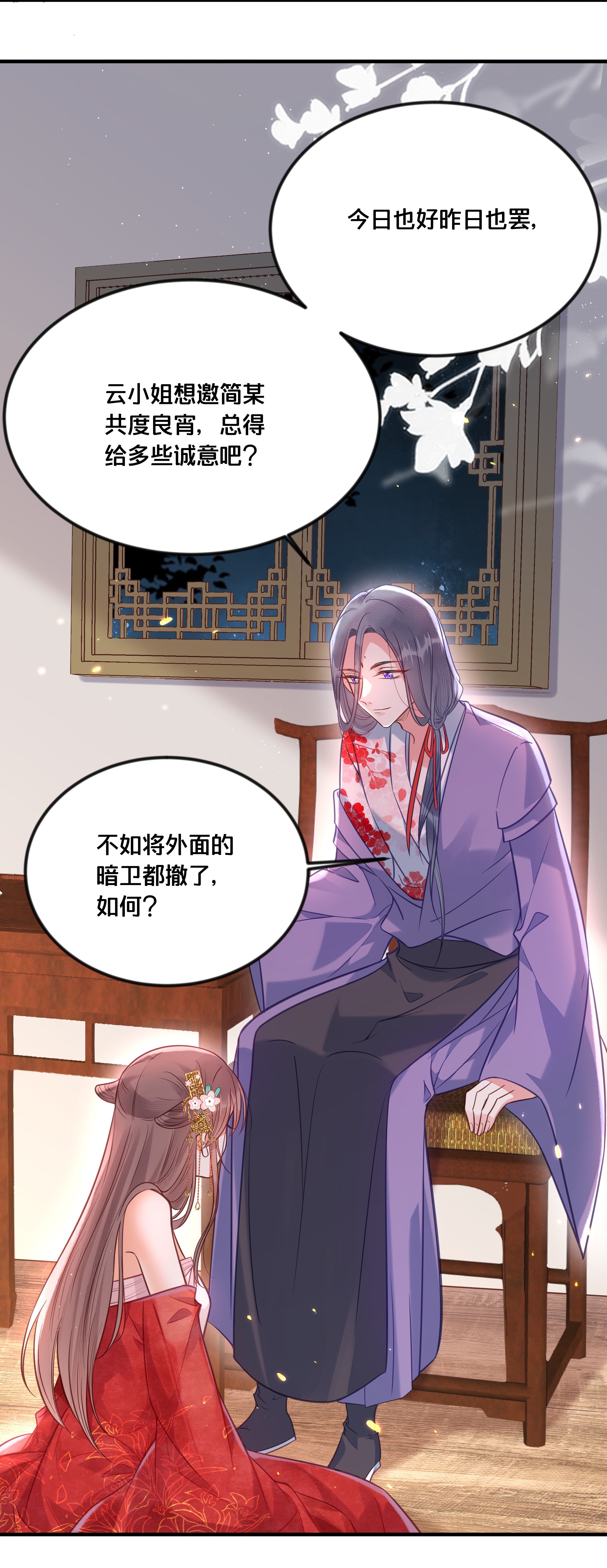 我不要宫斗啊033 螳螂捕蝉黄雀在后