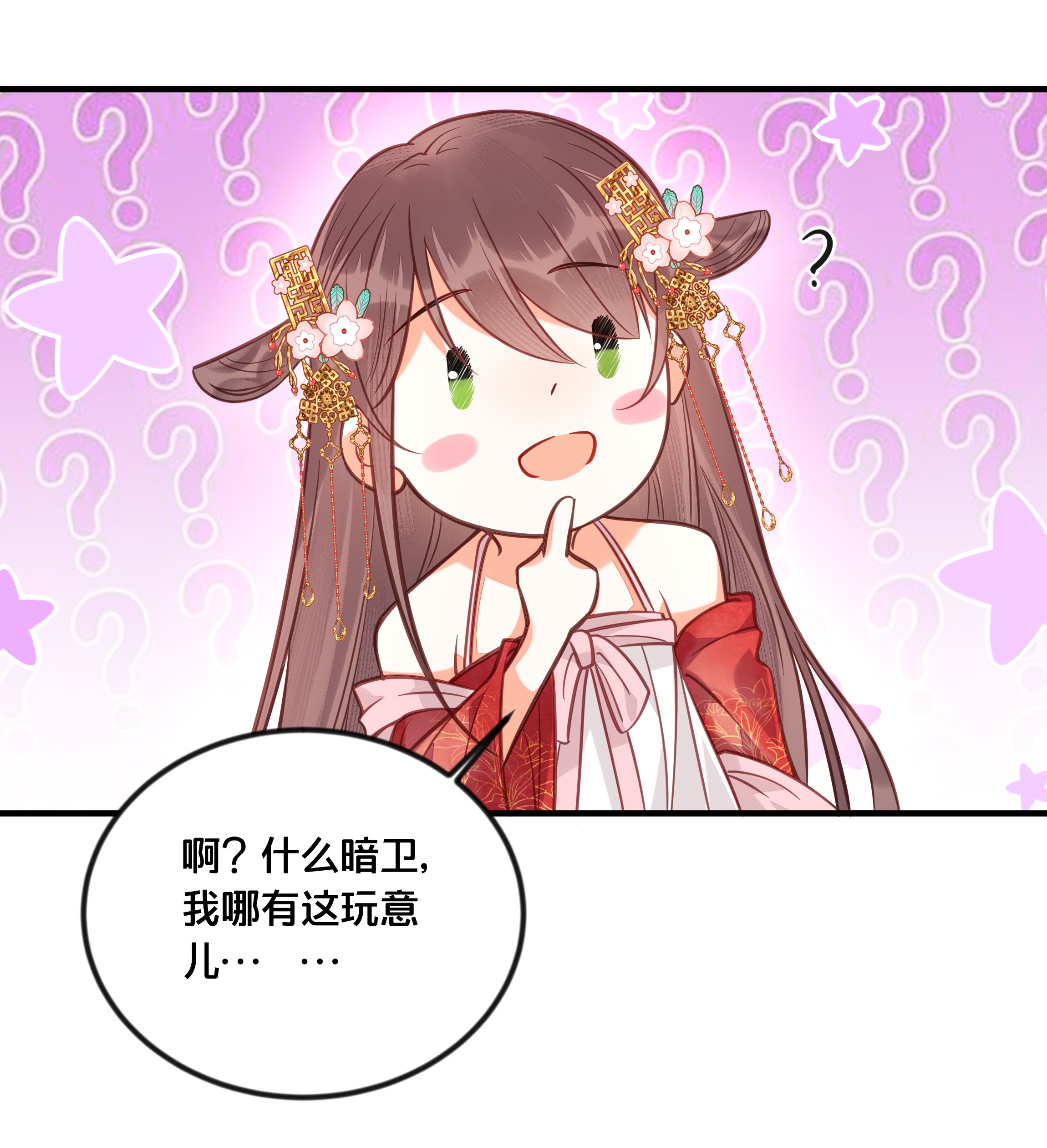 我不要宫斗啊033 螳螂捕蝉黄雀在后