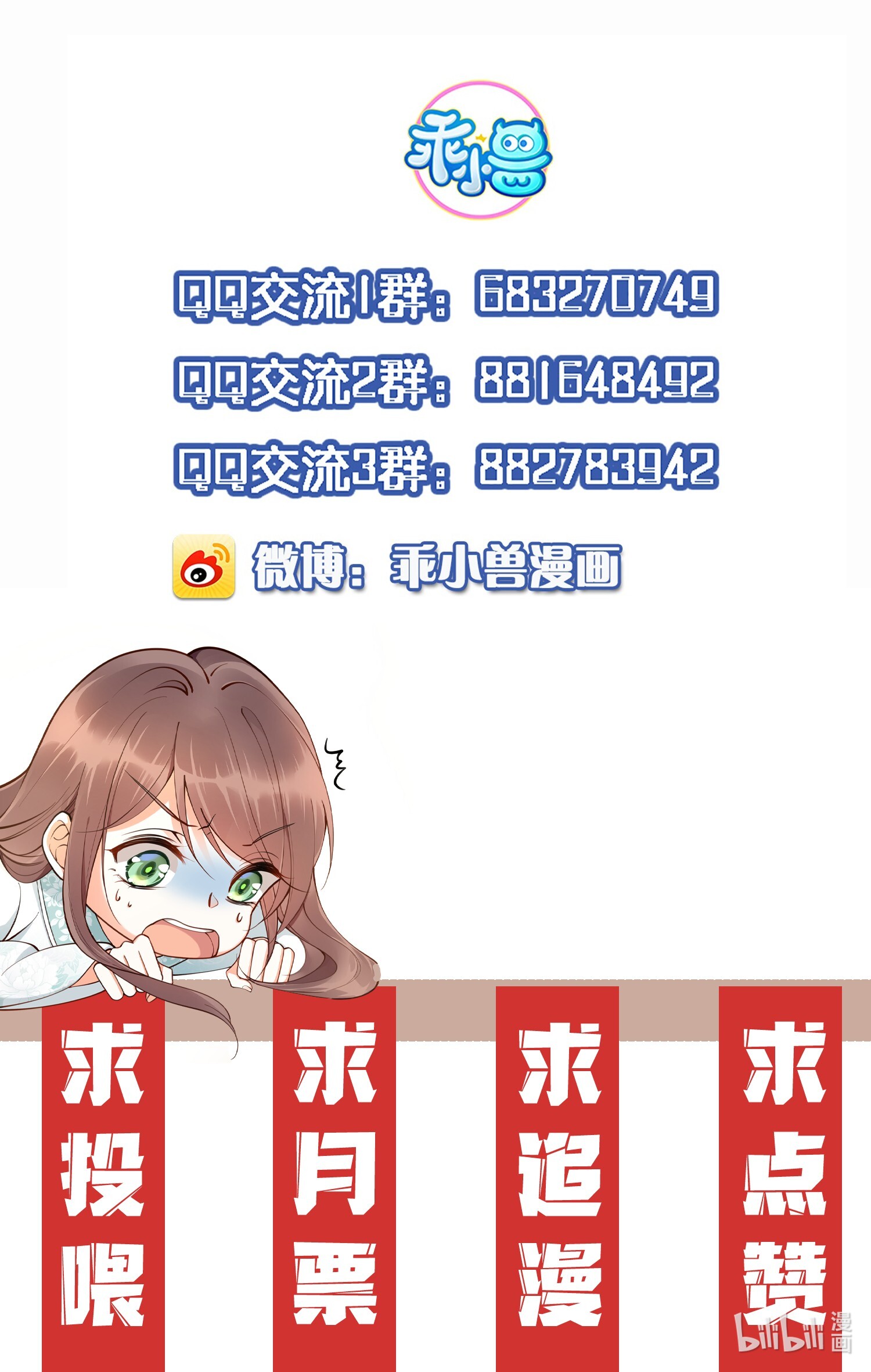 我不要宫斗啊033 螳螂捕蝉黄雀在后