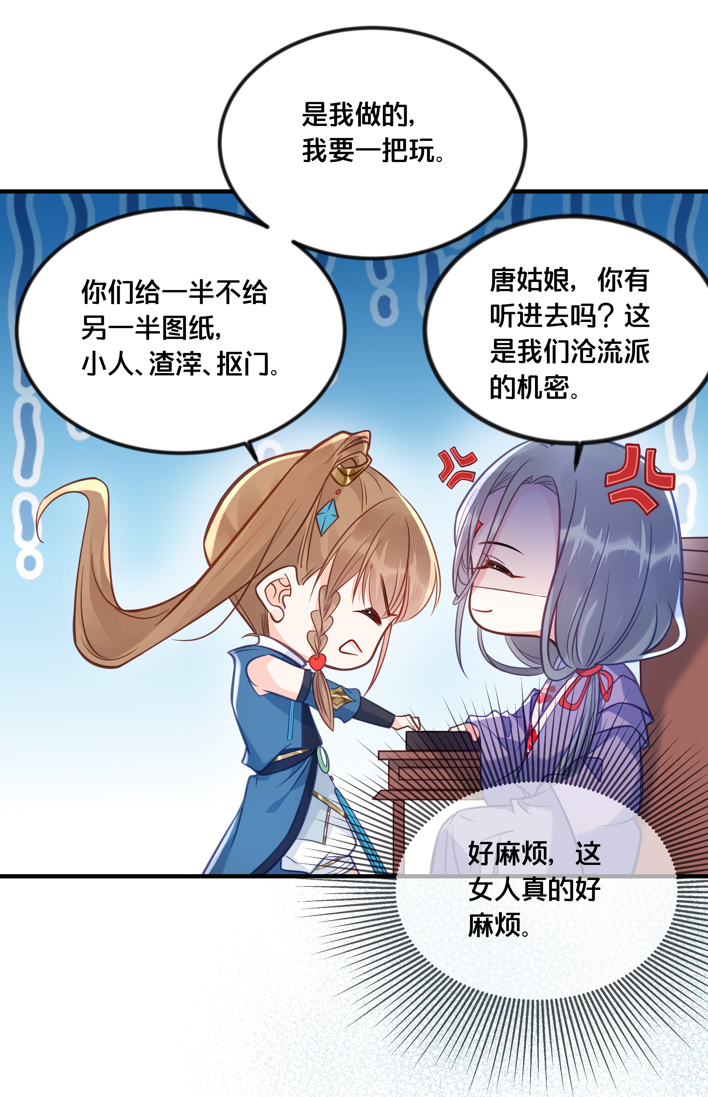 我不要宫斗啊033 螳螂捕蝉黄雀在后