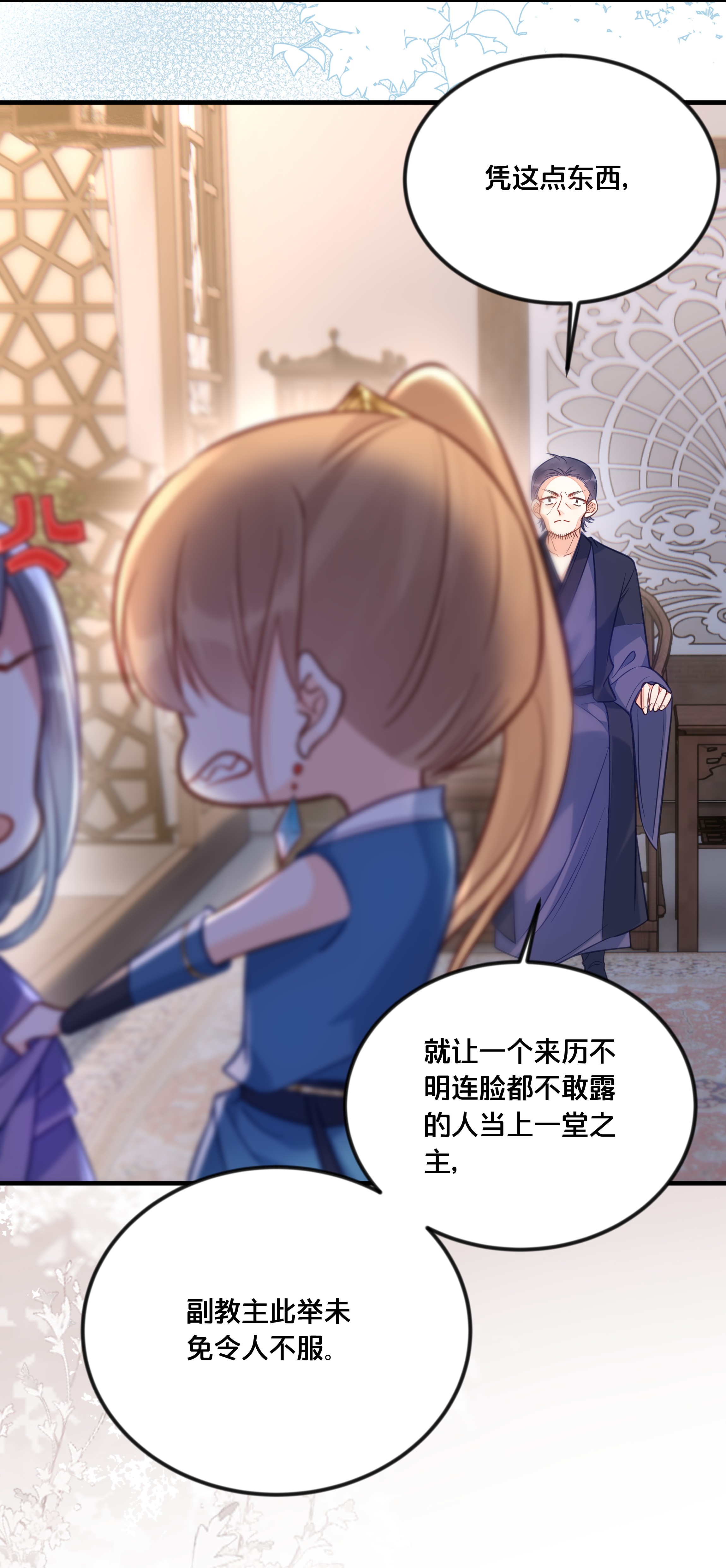 我不要宫斗啊033 螳螂捕蝉黄雀在后