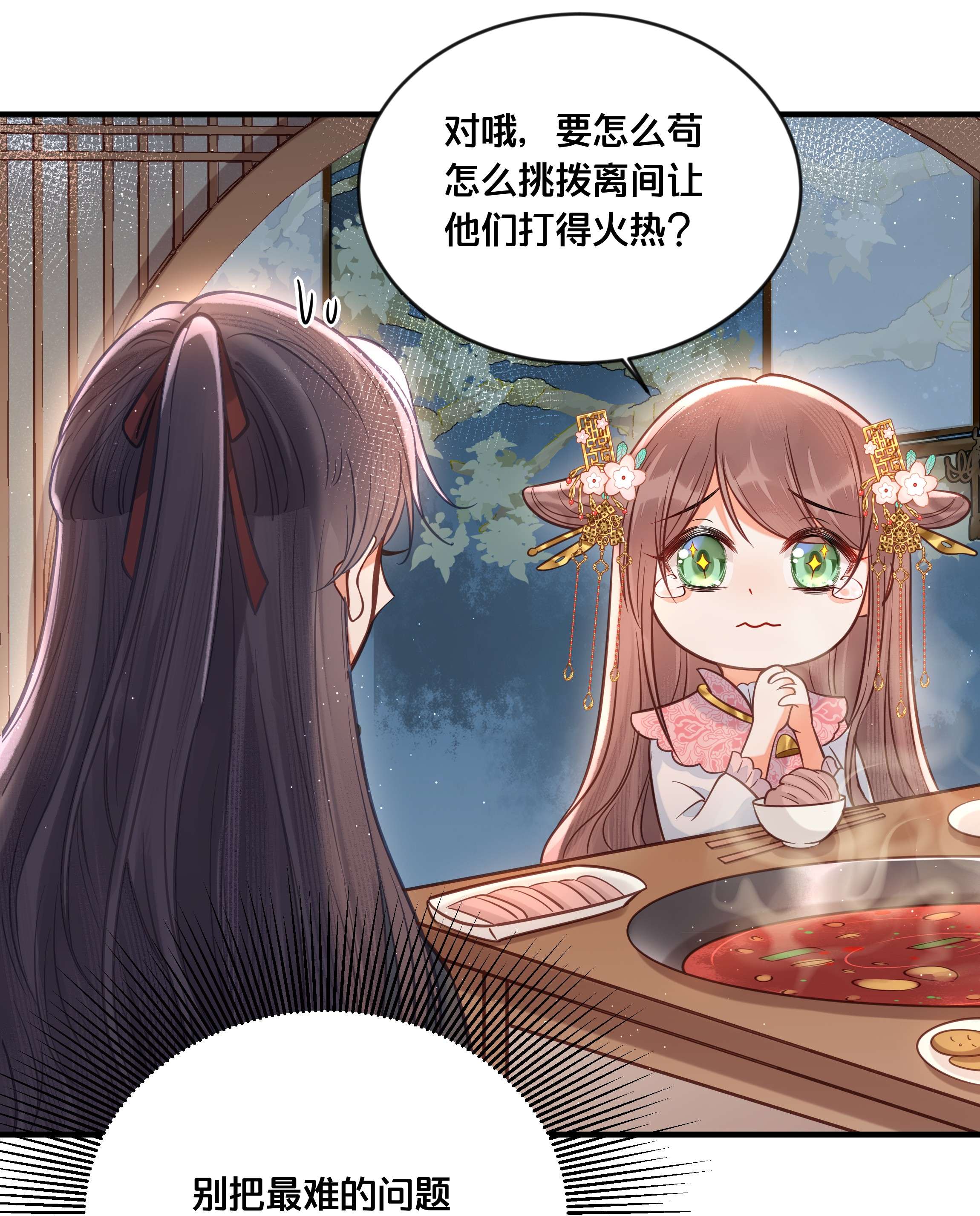 我不要宫斗啊034 埋伏