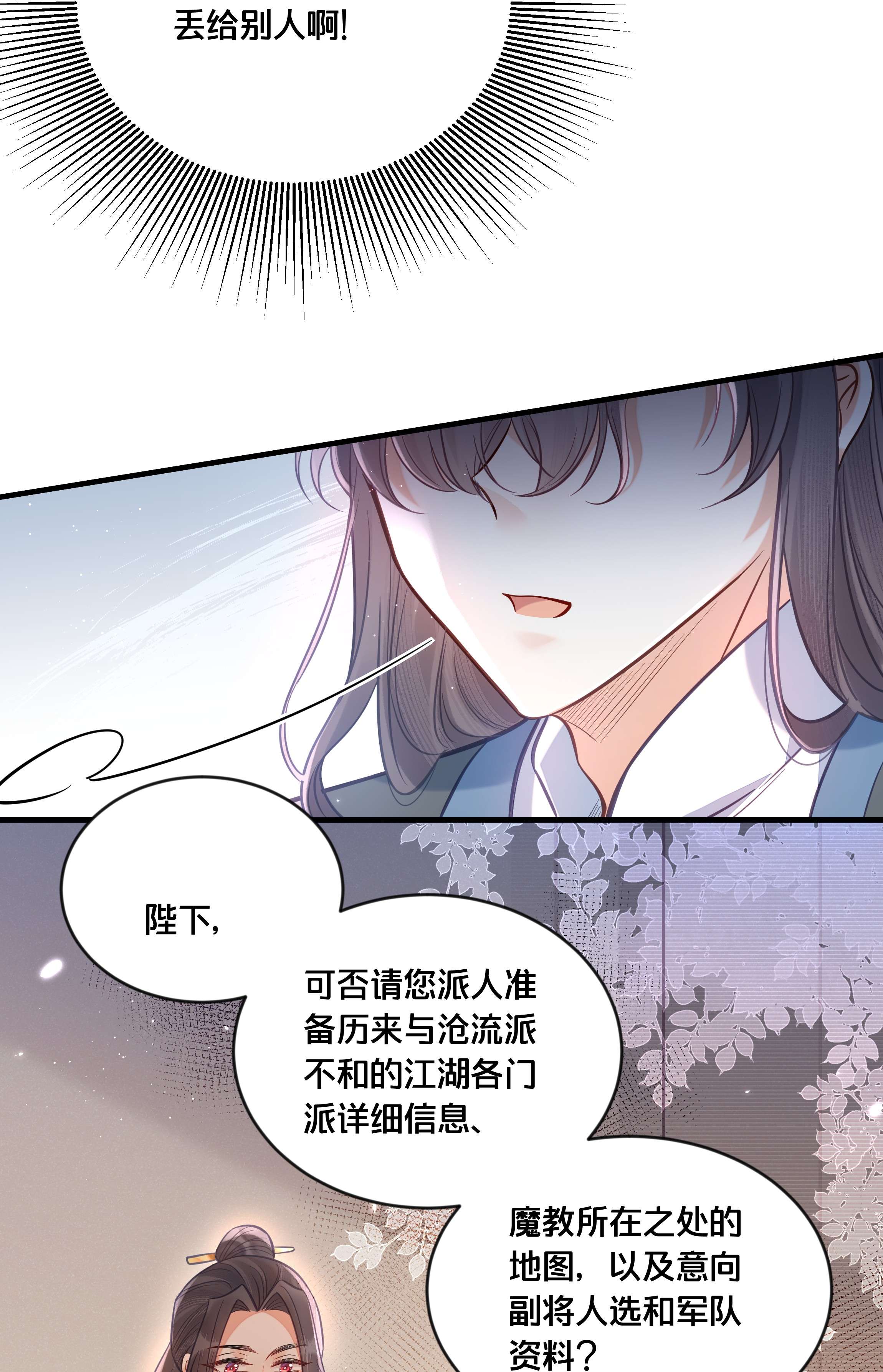 我不要宫斗啊034 埋伏