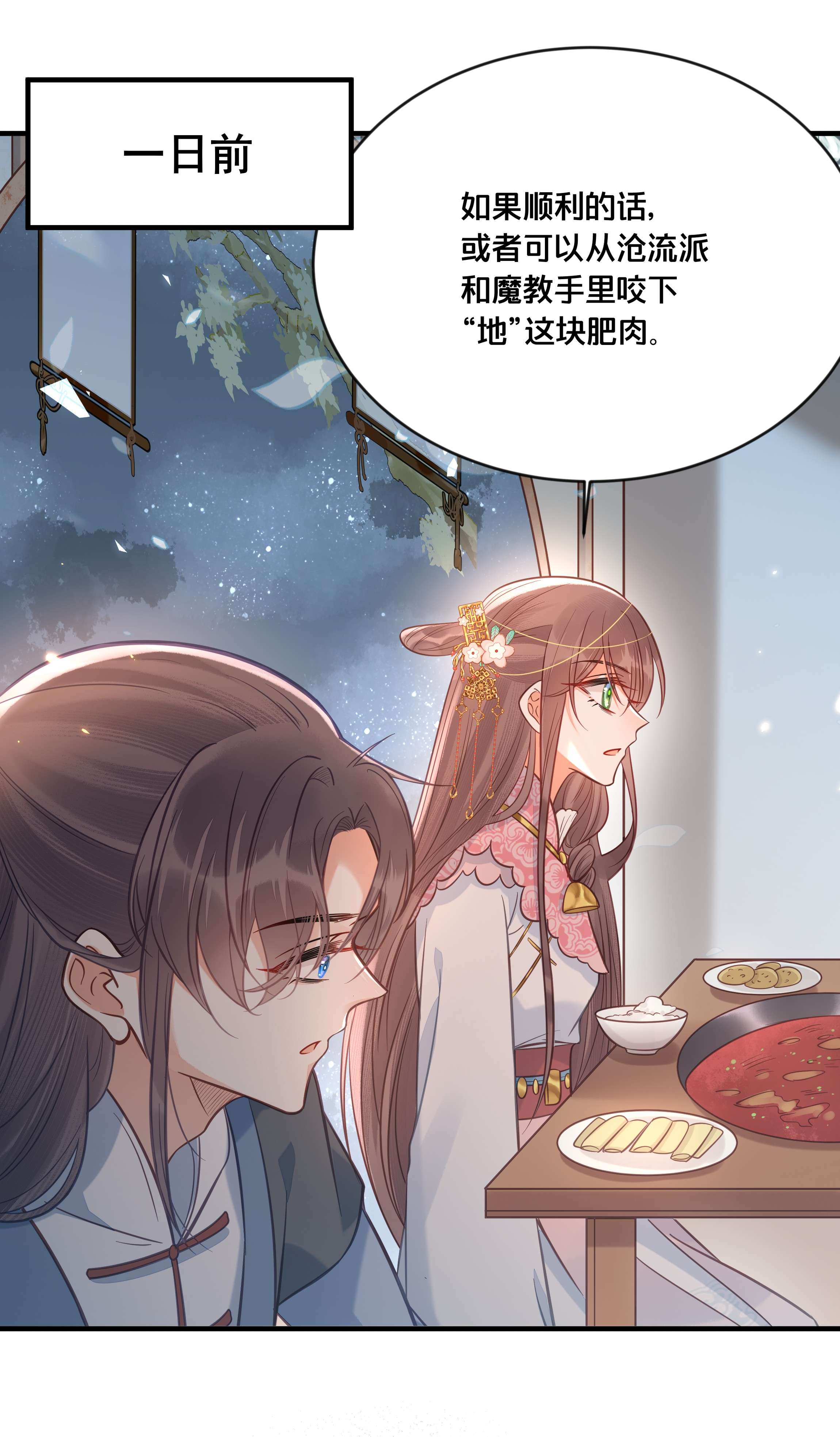 我不要宫斗啊034 埋伏