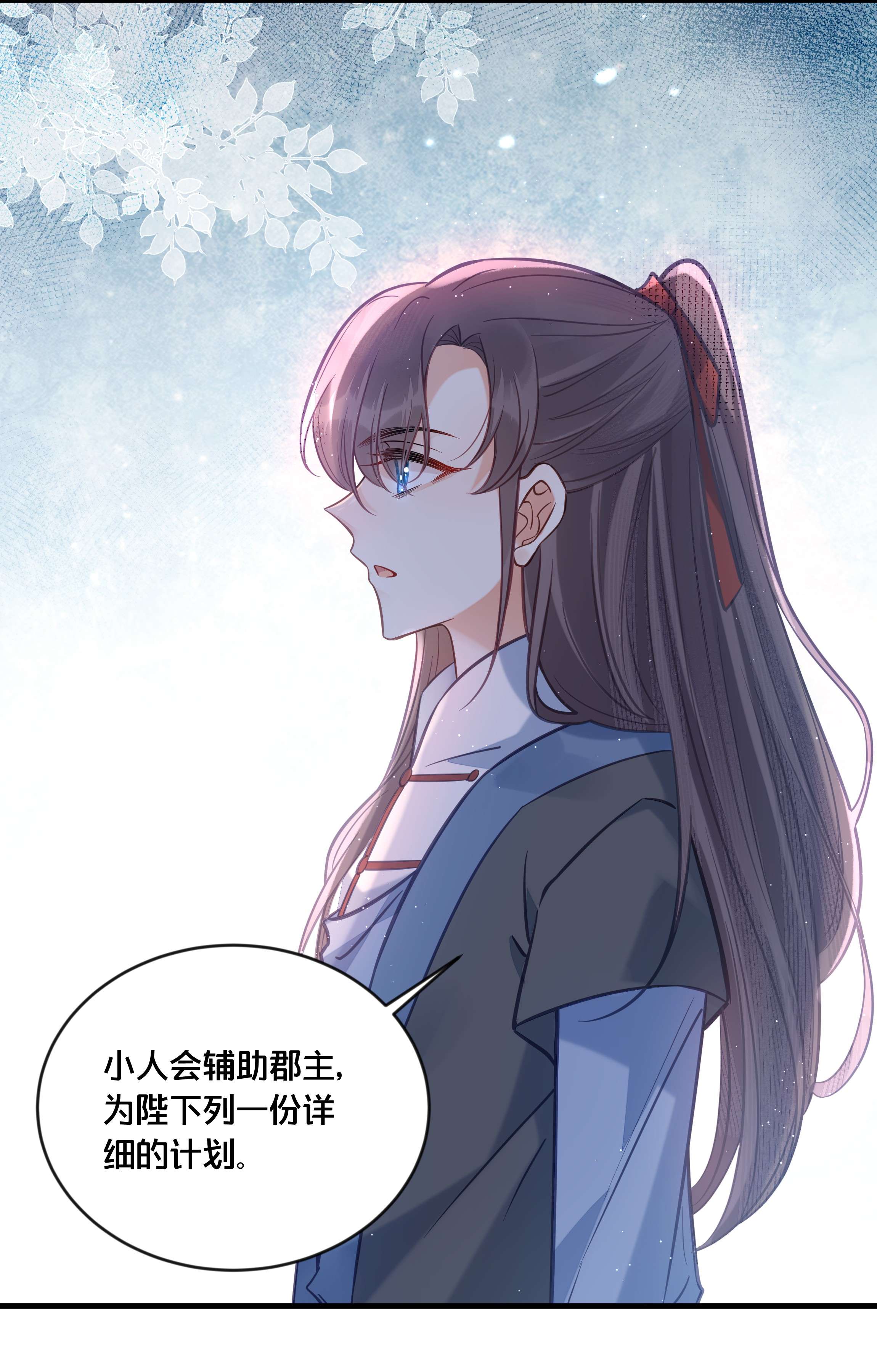 我不要宫斗啊034 埋伏