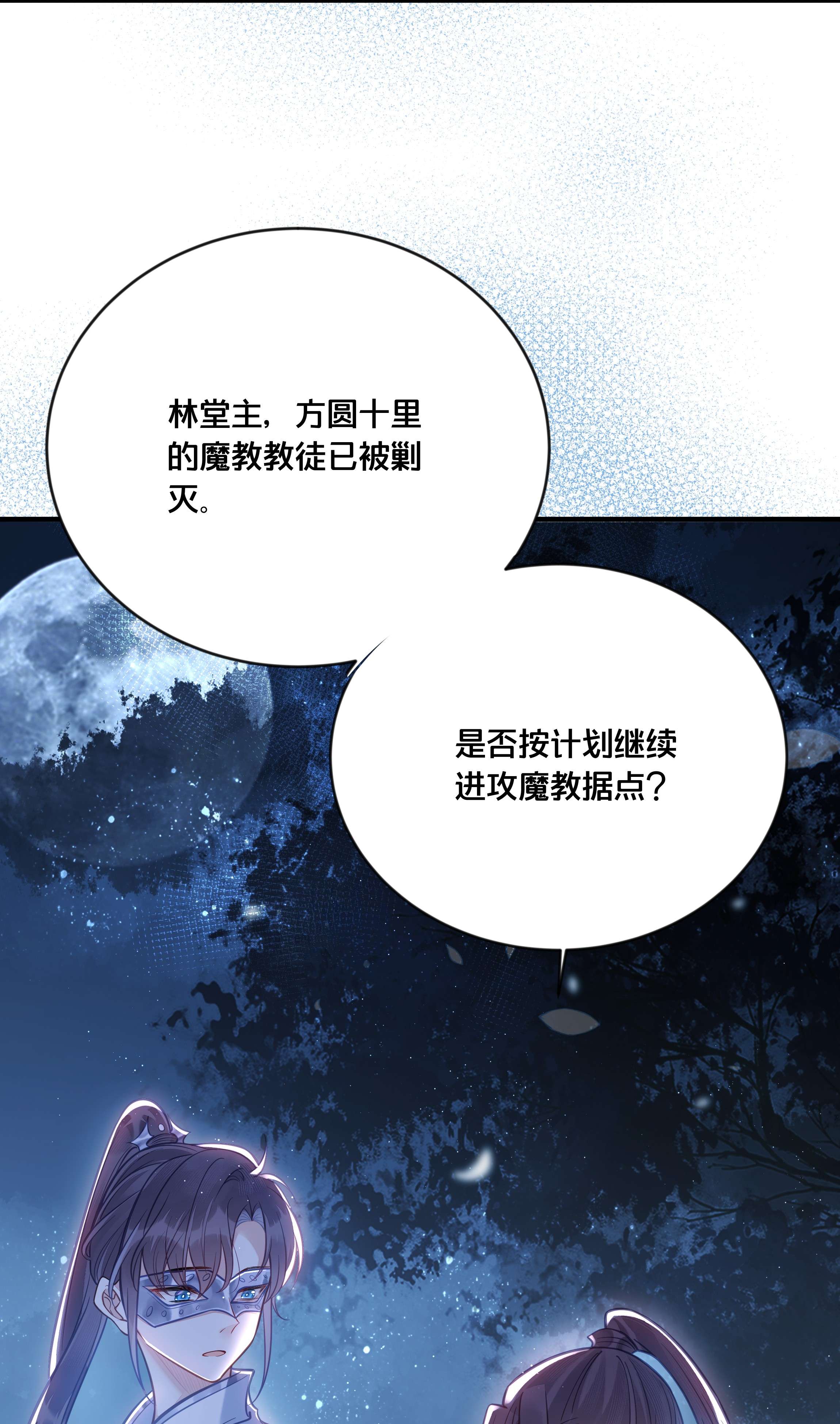 我不要宫斗啊034 埋伏