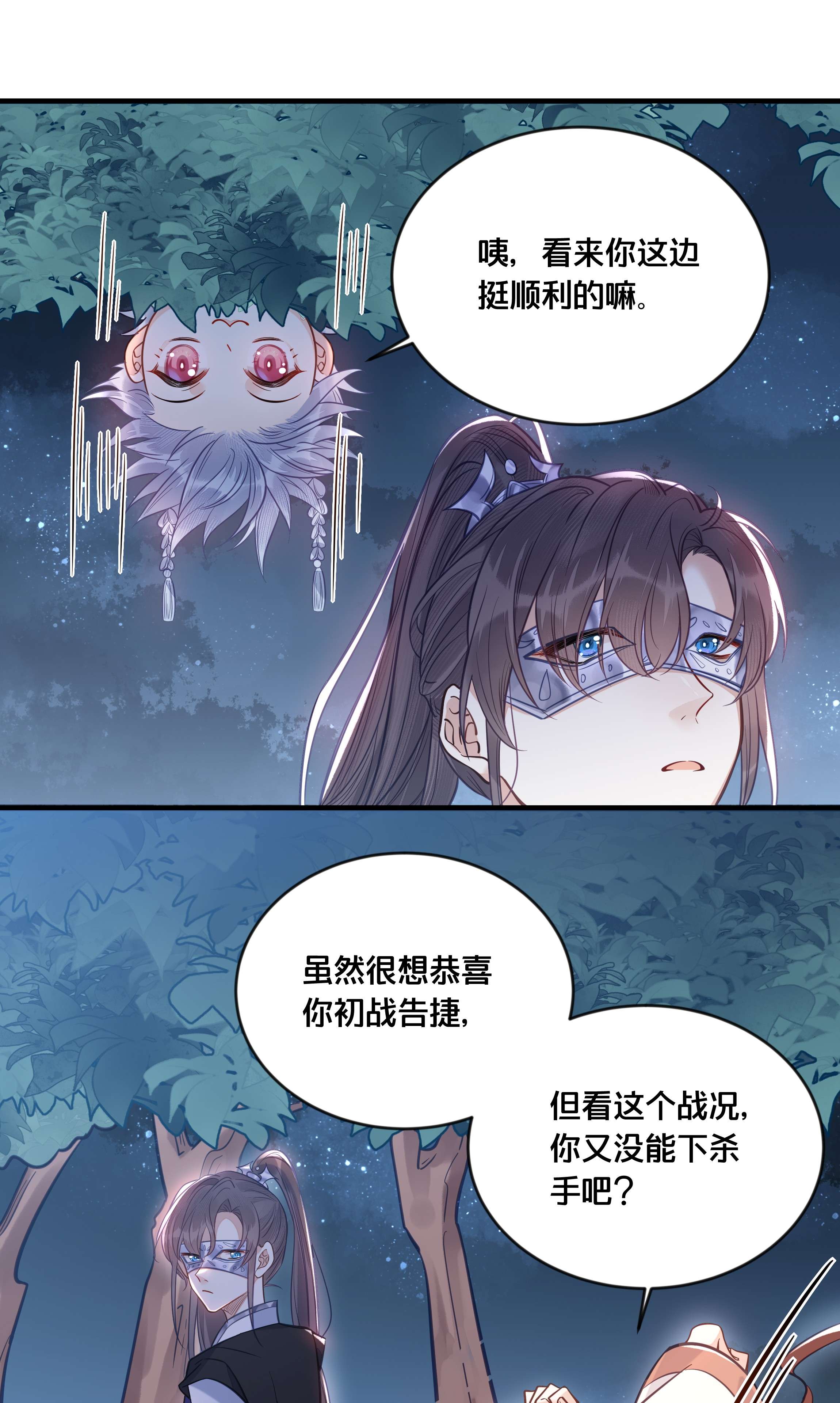 我不要宫斗啊034 埋伏