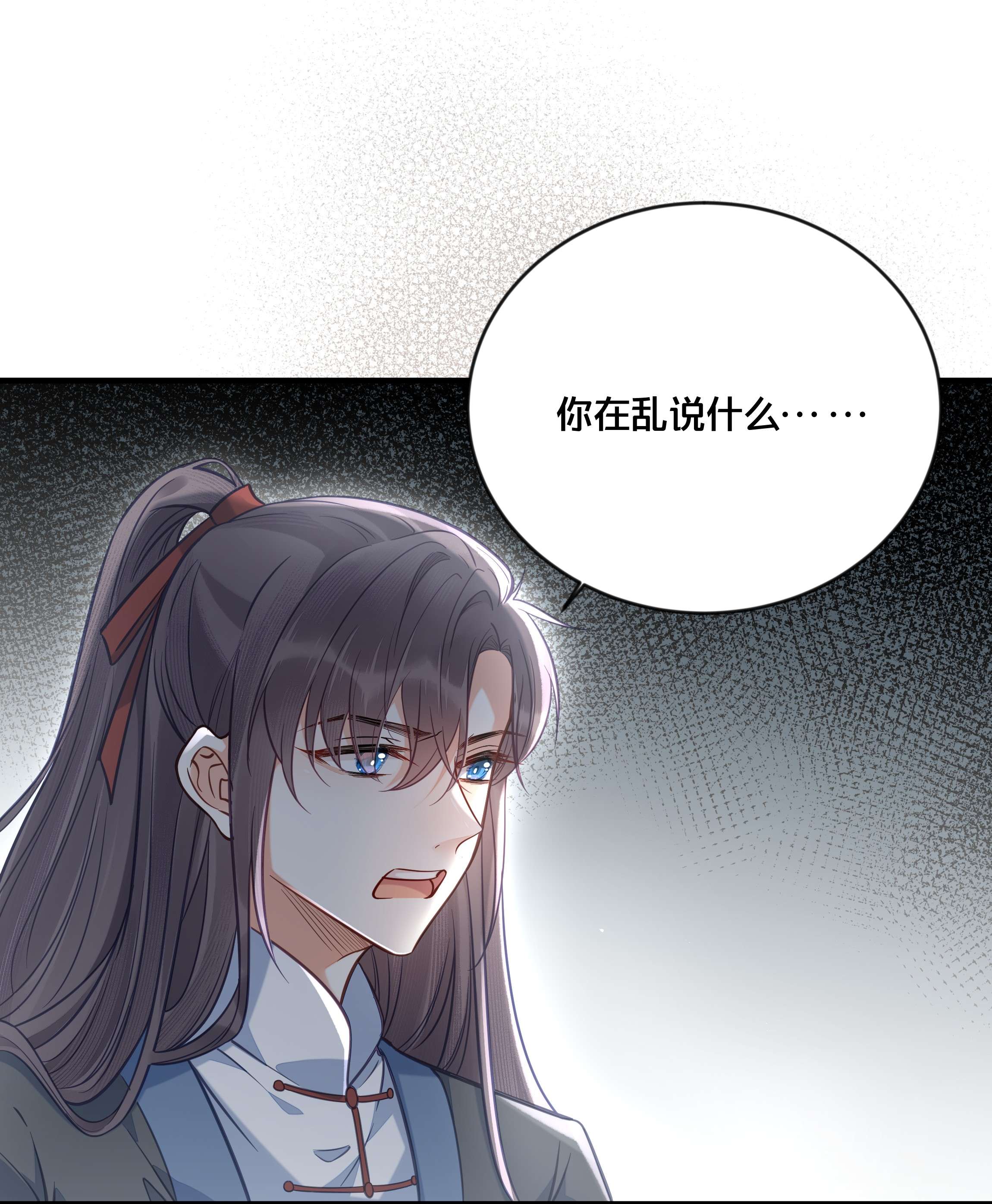 我不要宫斗啊034 埋伏