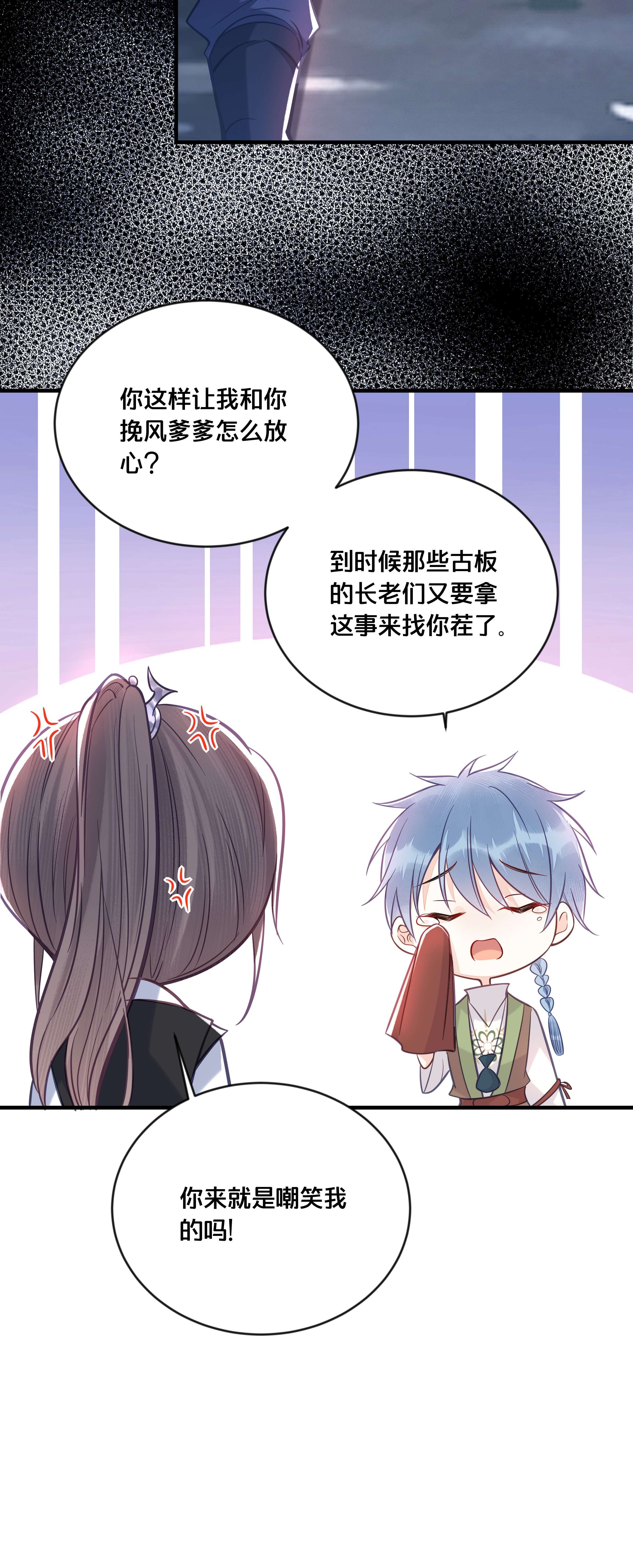 我不要宫斗啊034 埋伏