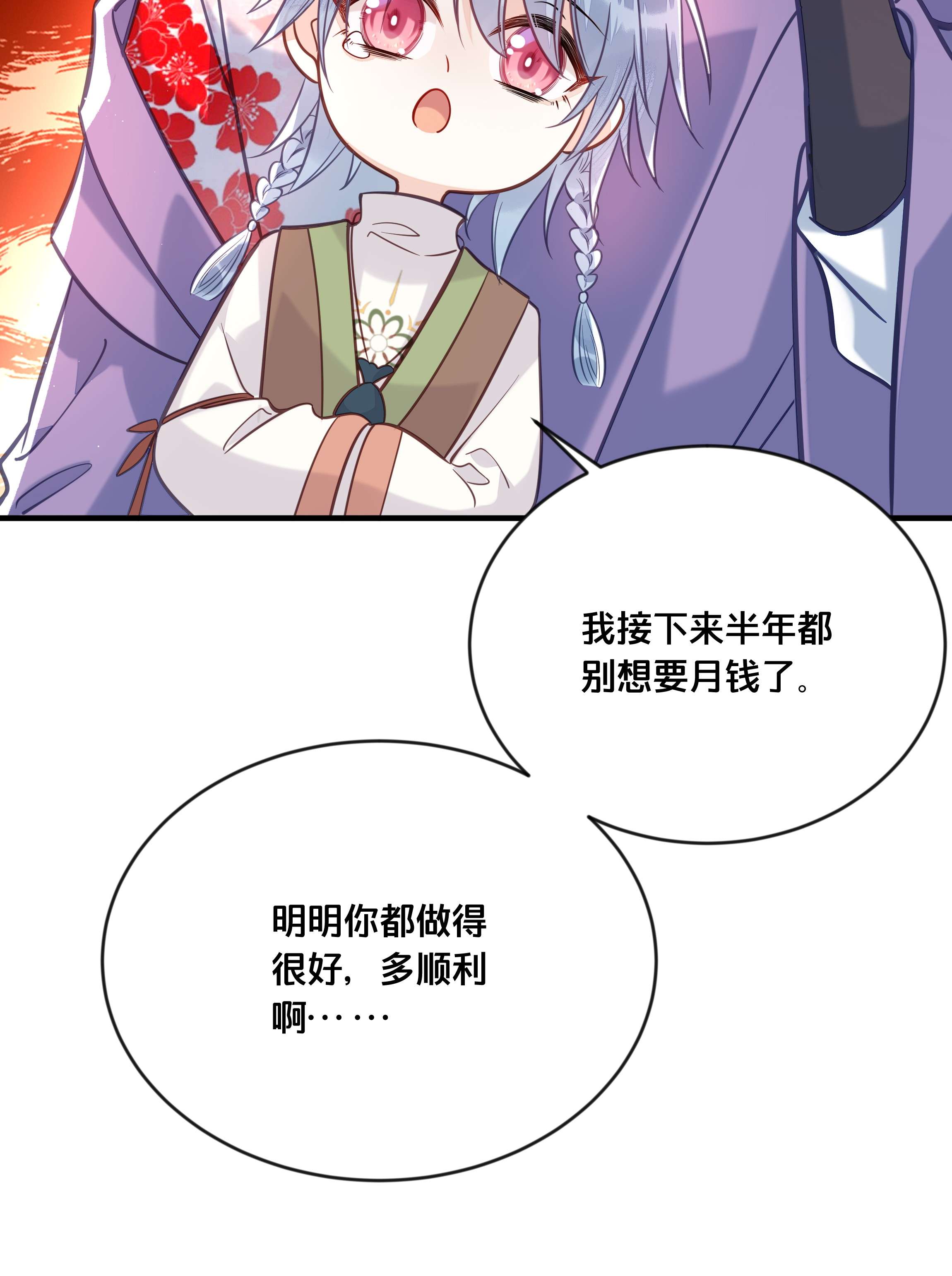 我不要宫斗啊034 埋伏