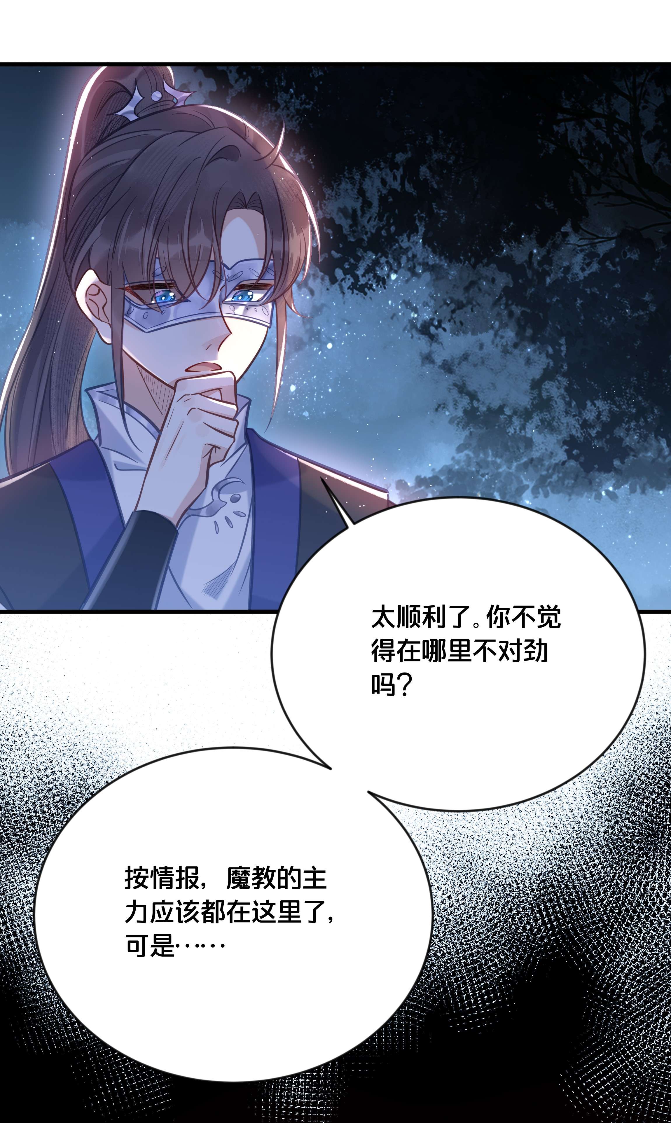 我不要宫斗啊034 埋伏