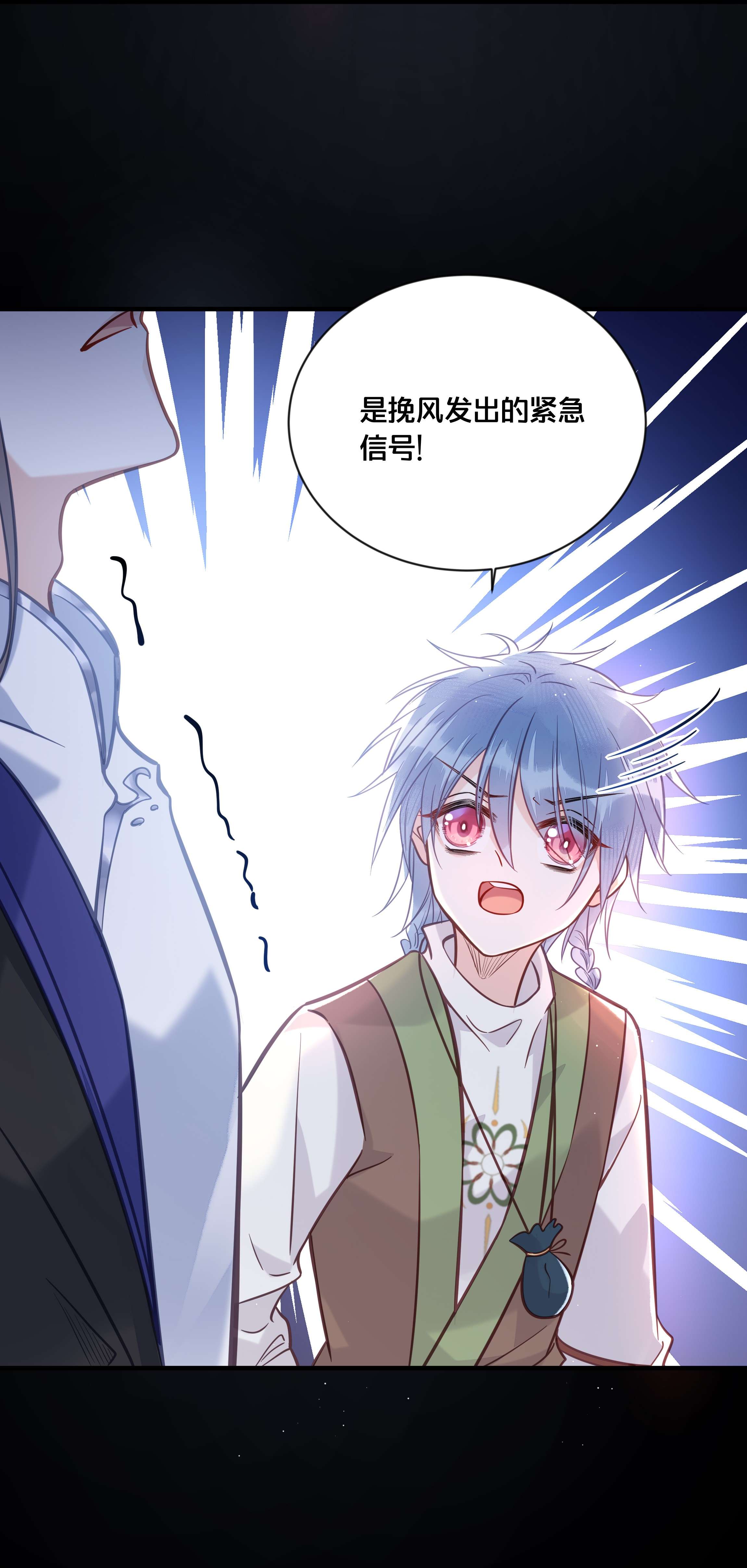 我不要宫斗啊034 埋伏