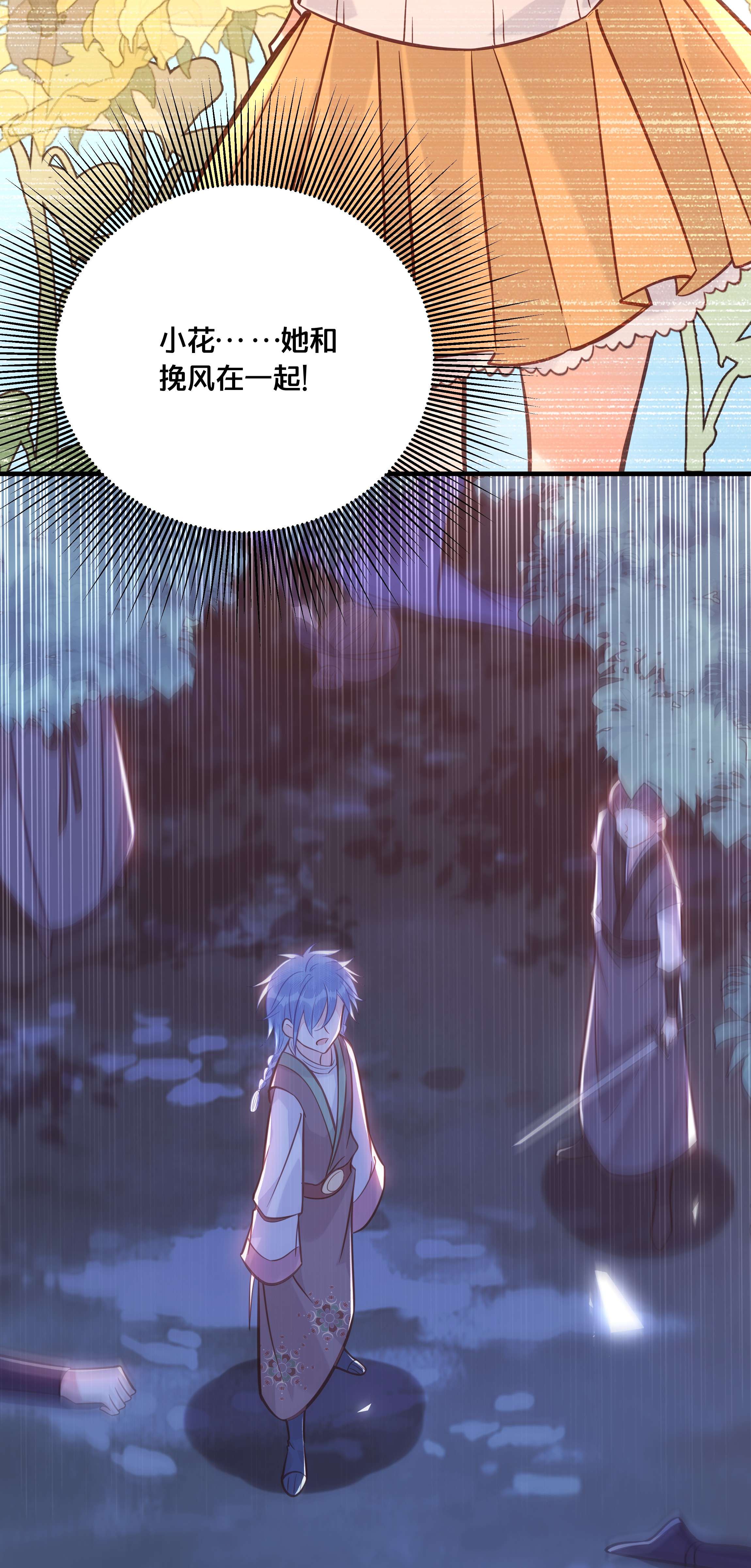 我不要宫斗啊034 埋伏