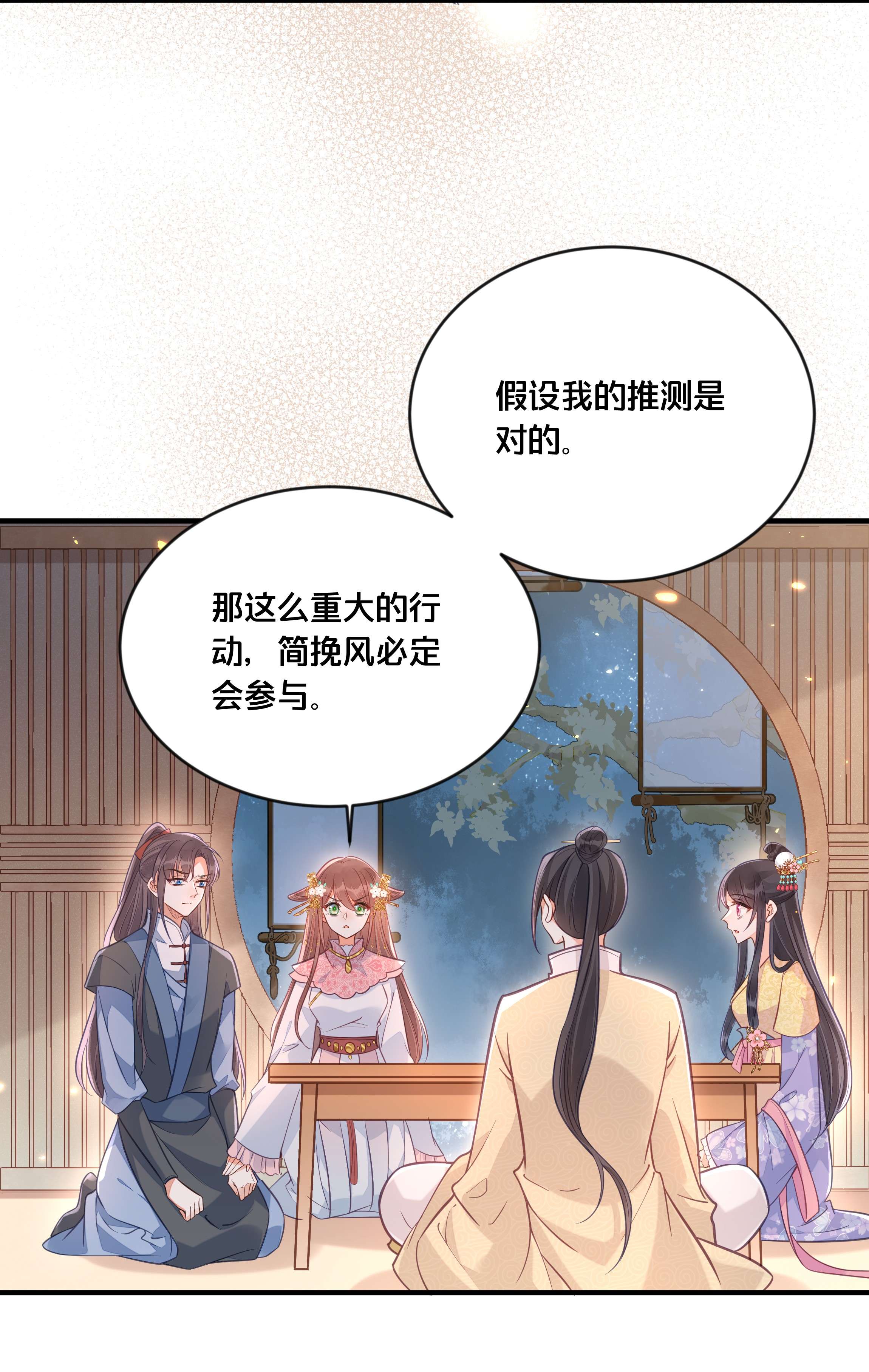 我不要宫斗啊034 埋伏