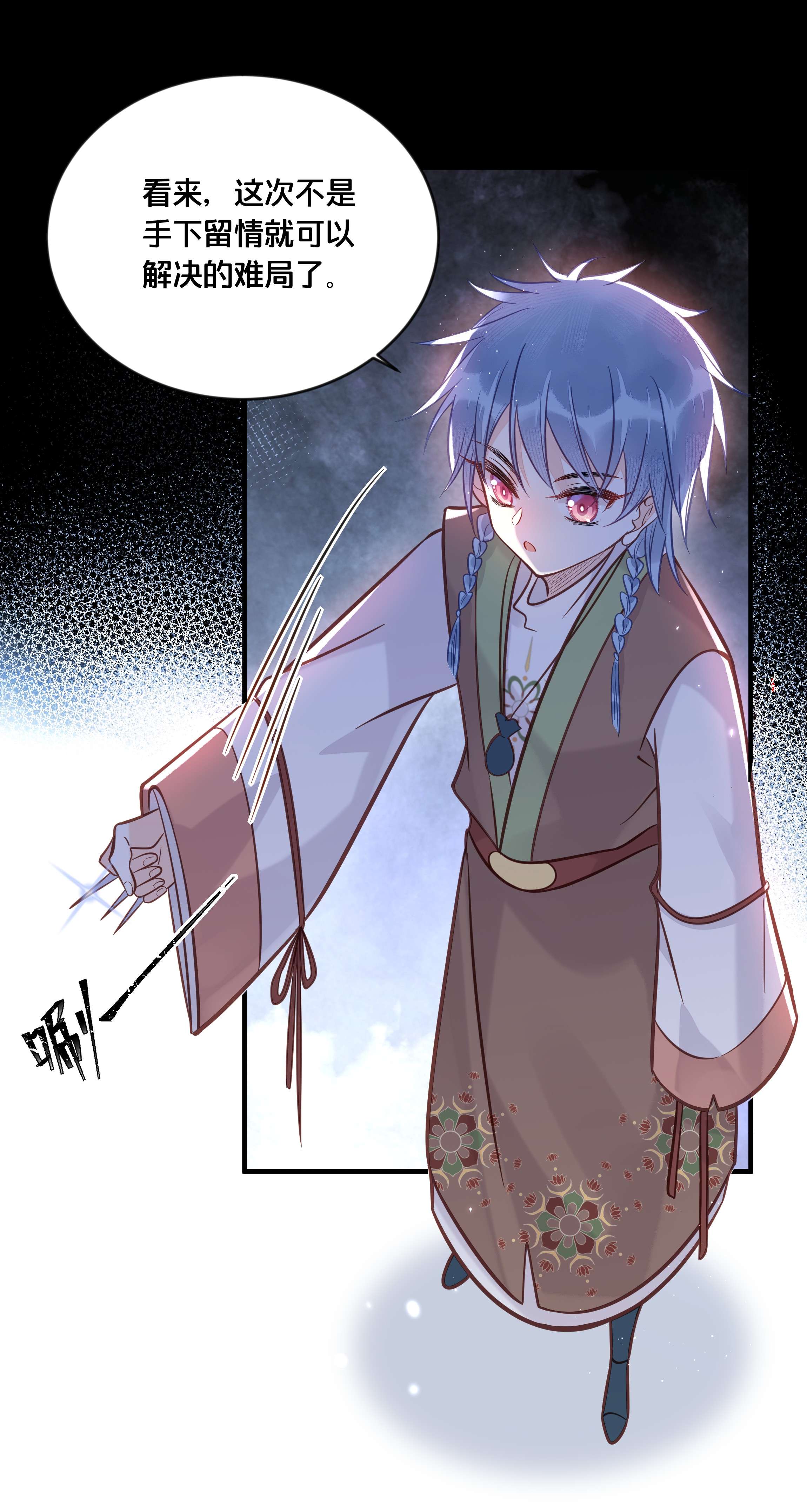 我不要宫斗啊034 埋伏