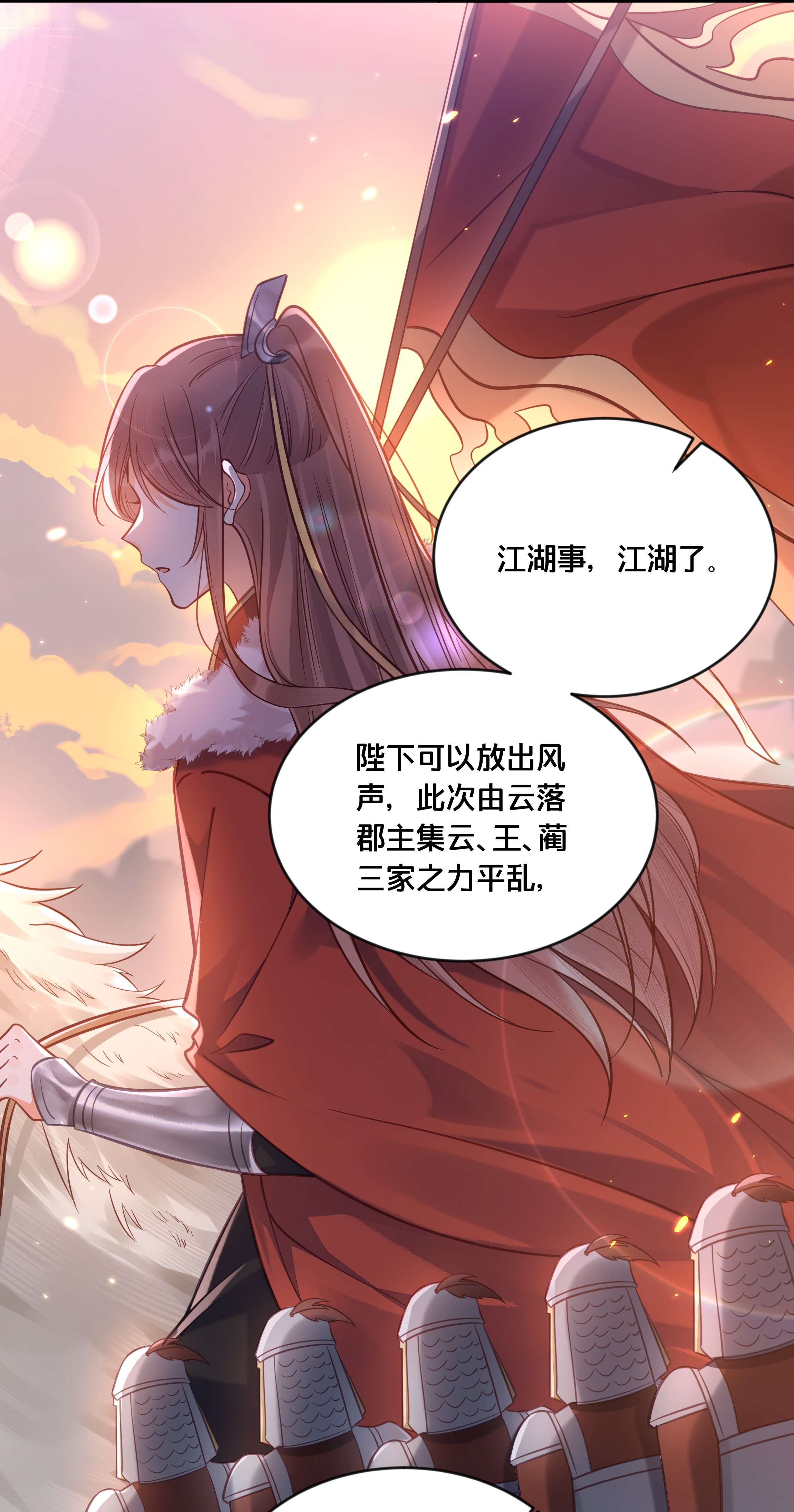 我不要宫斗啊034 埋伏