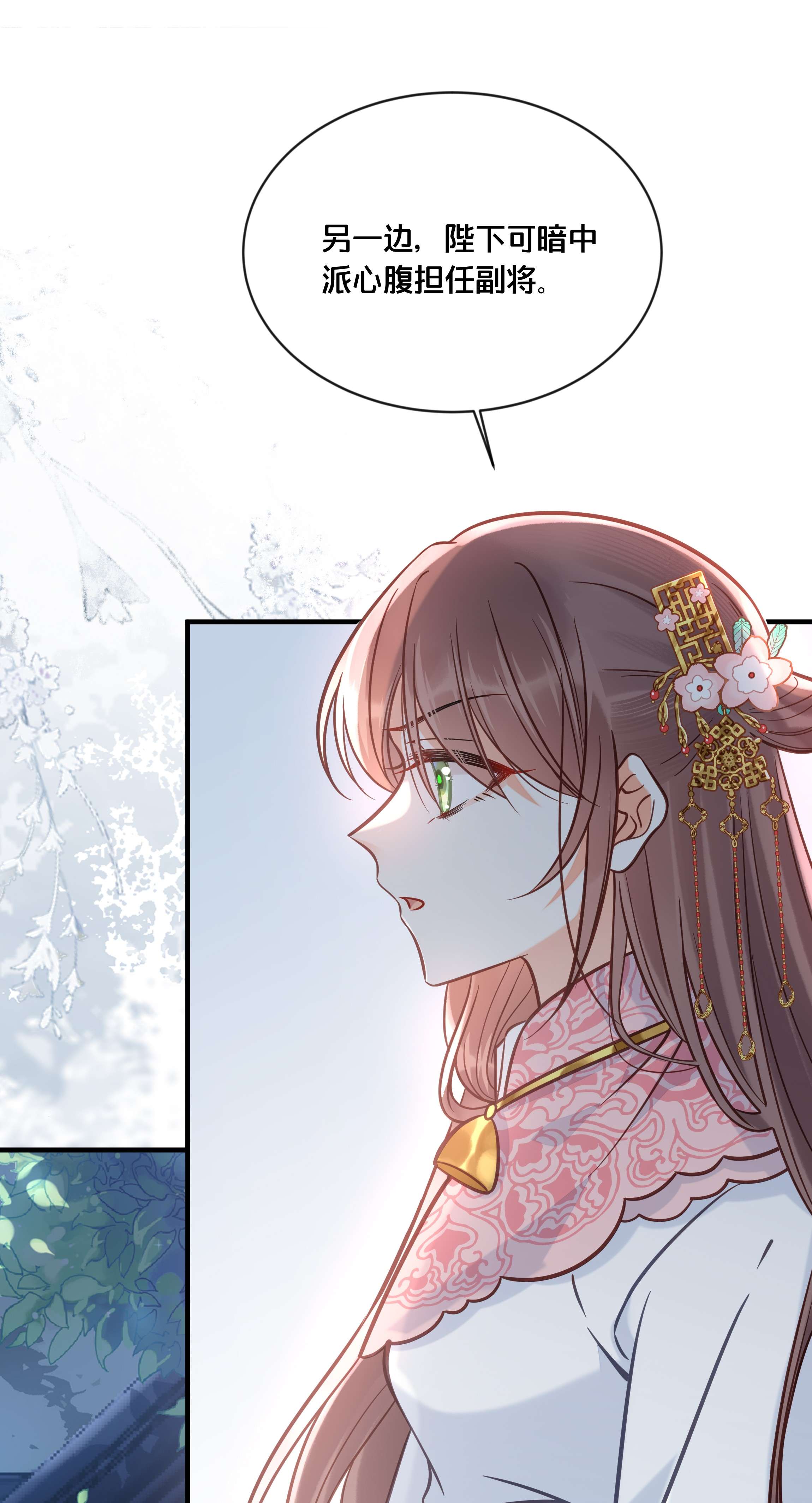 我不要宫斗啊034 埋伏