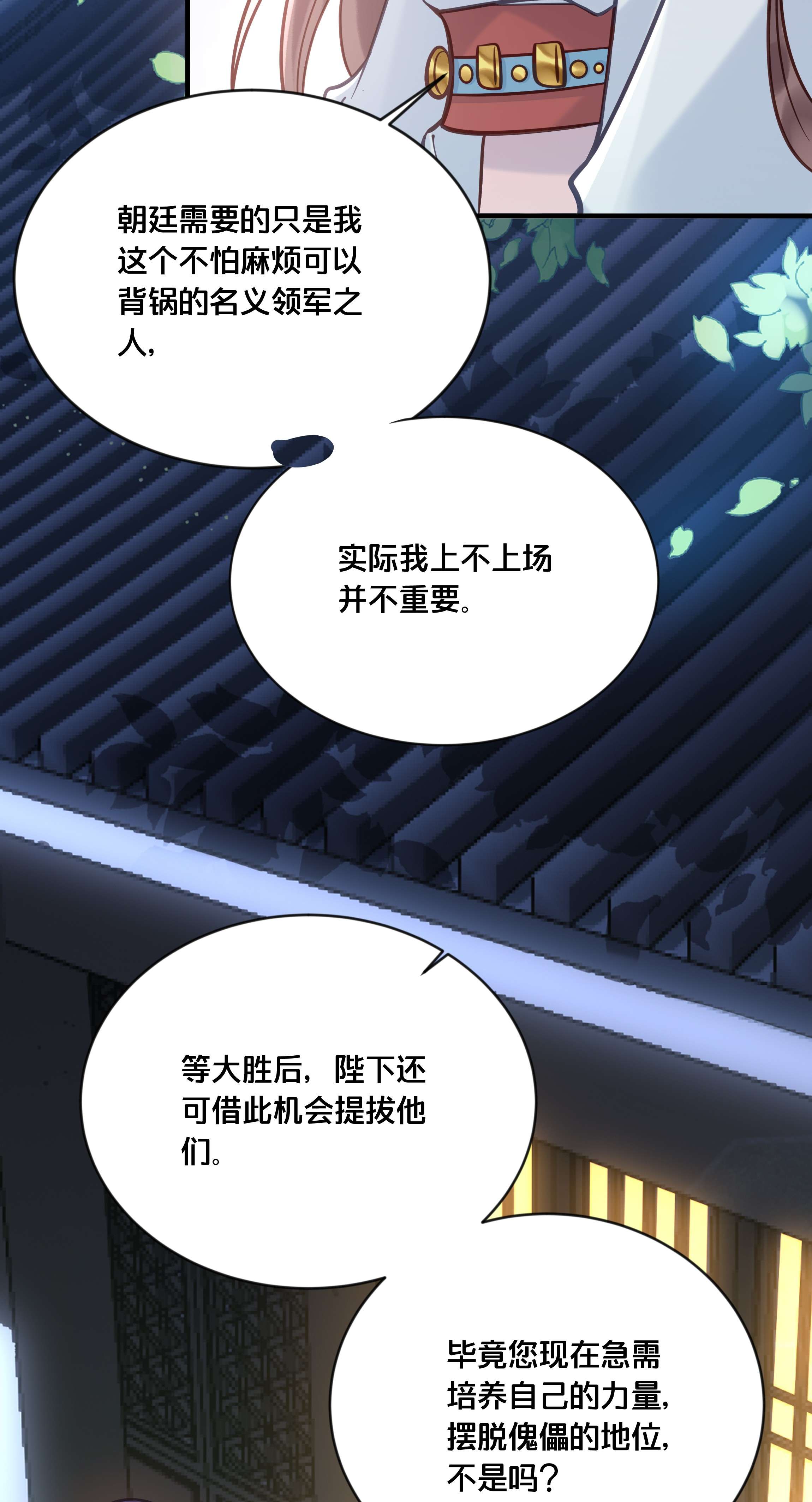 我不要宫斗啊034 埋伏