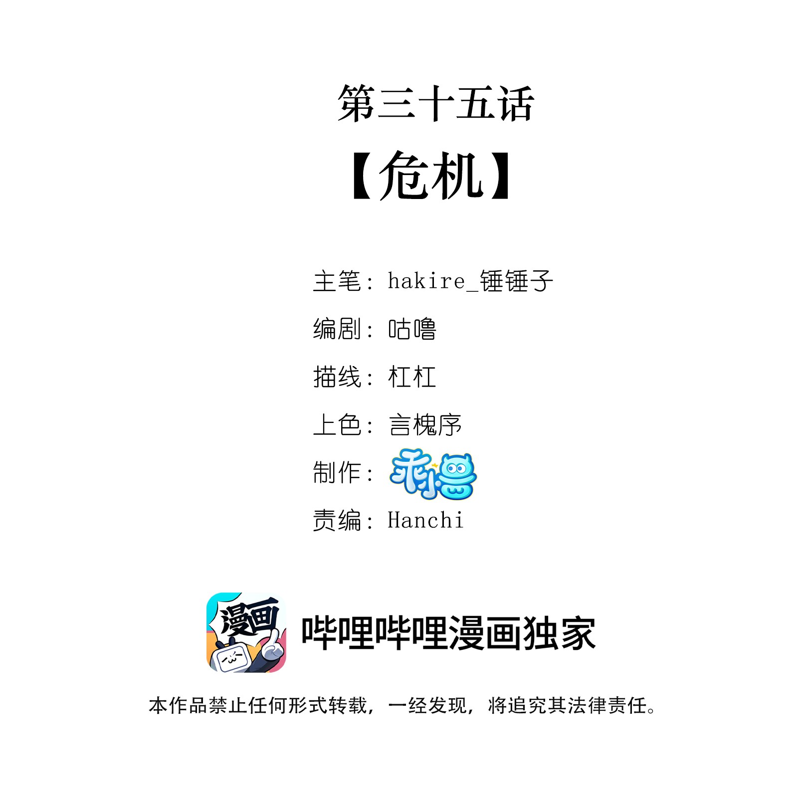 我不要宫斗啊035 危机