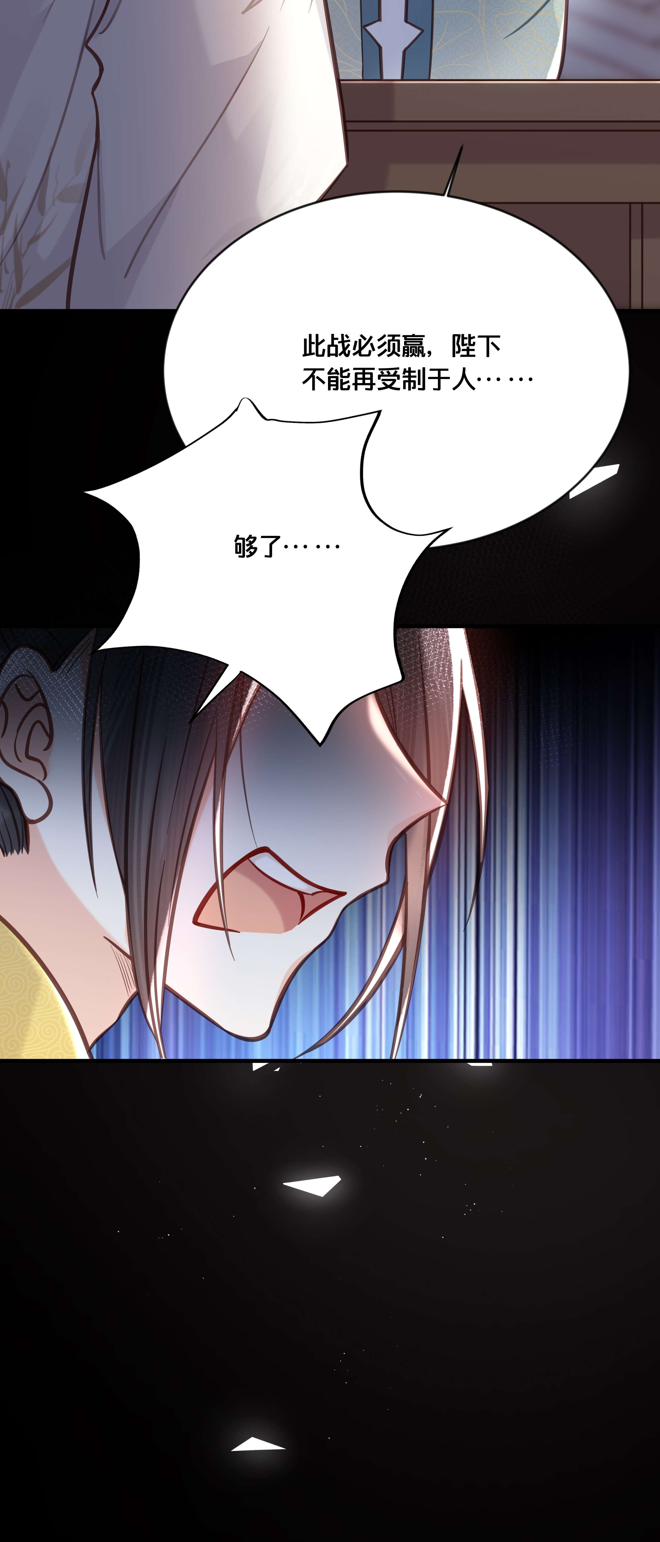 我不要宫斗啊035 危机