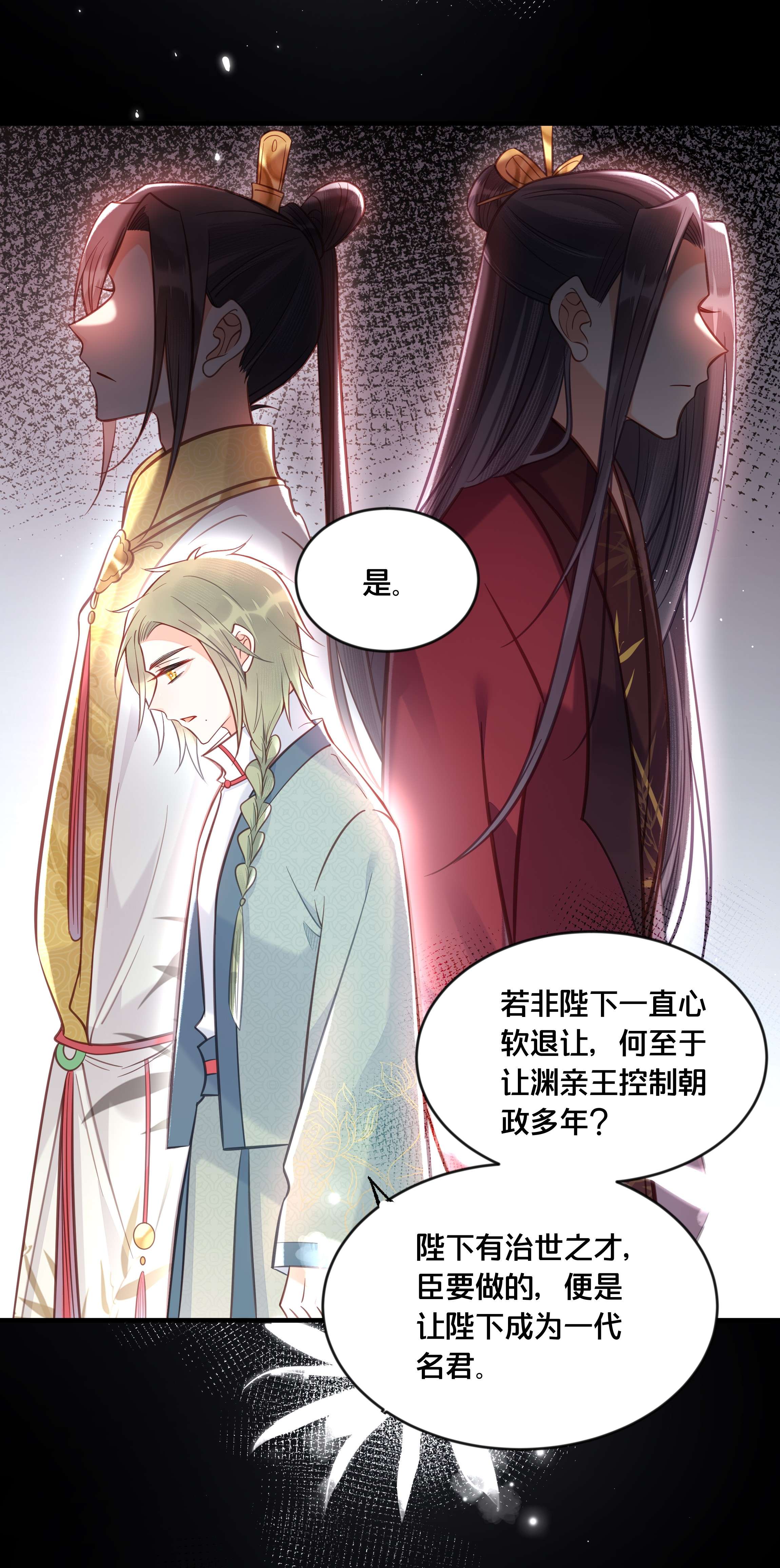 我不要宫斗啊035 危机