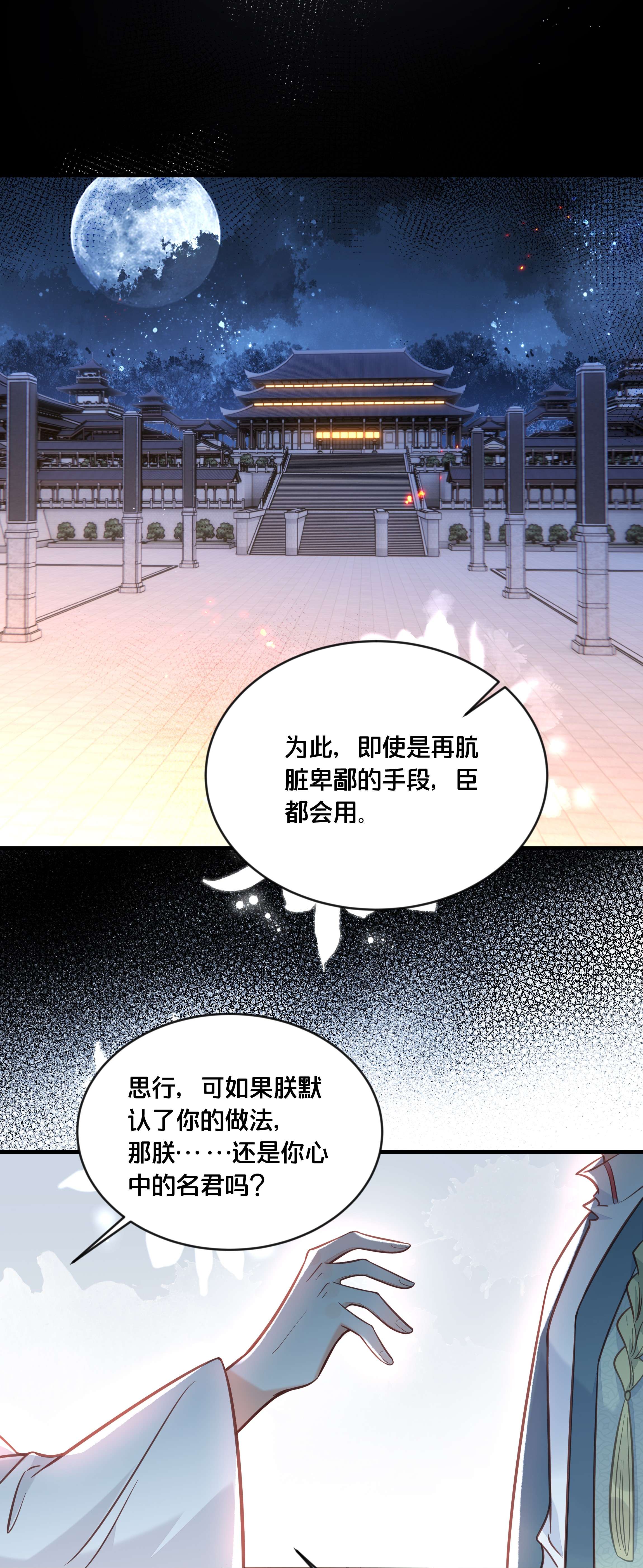 我不要宫斗啊035 危机