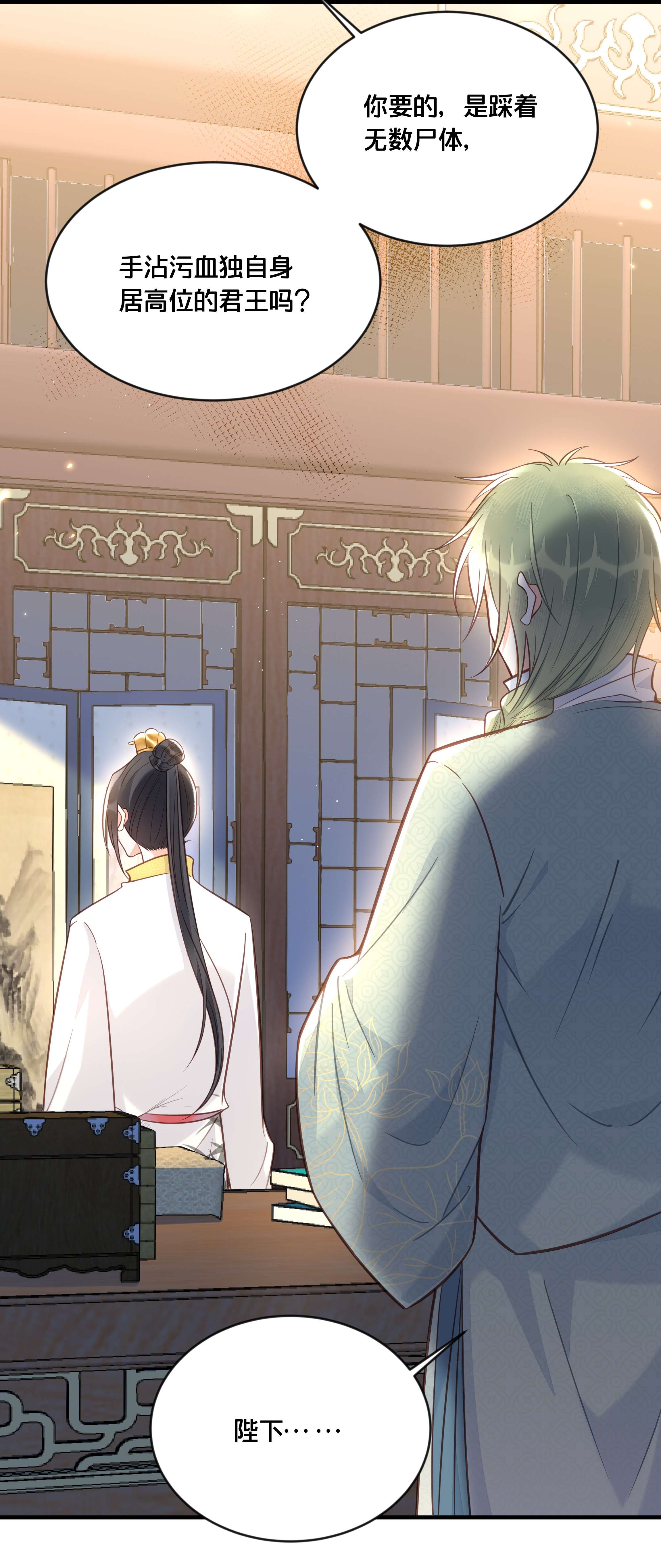 我不要宫斗啊035 危机