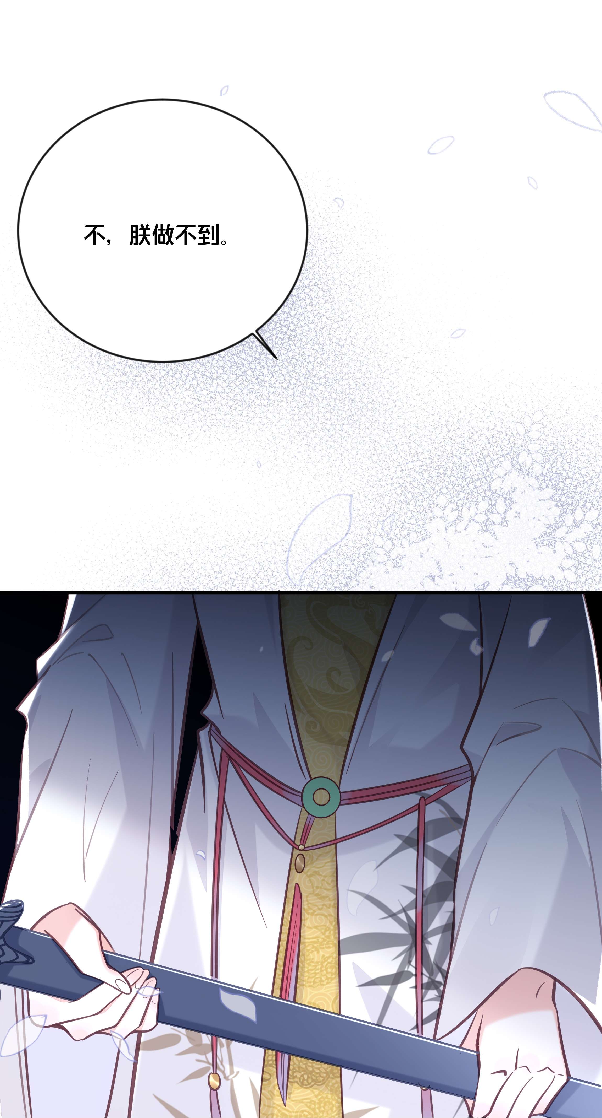 我不要宫斗啊035 危机