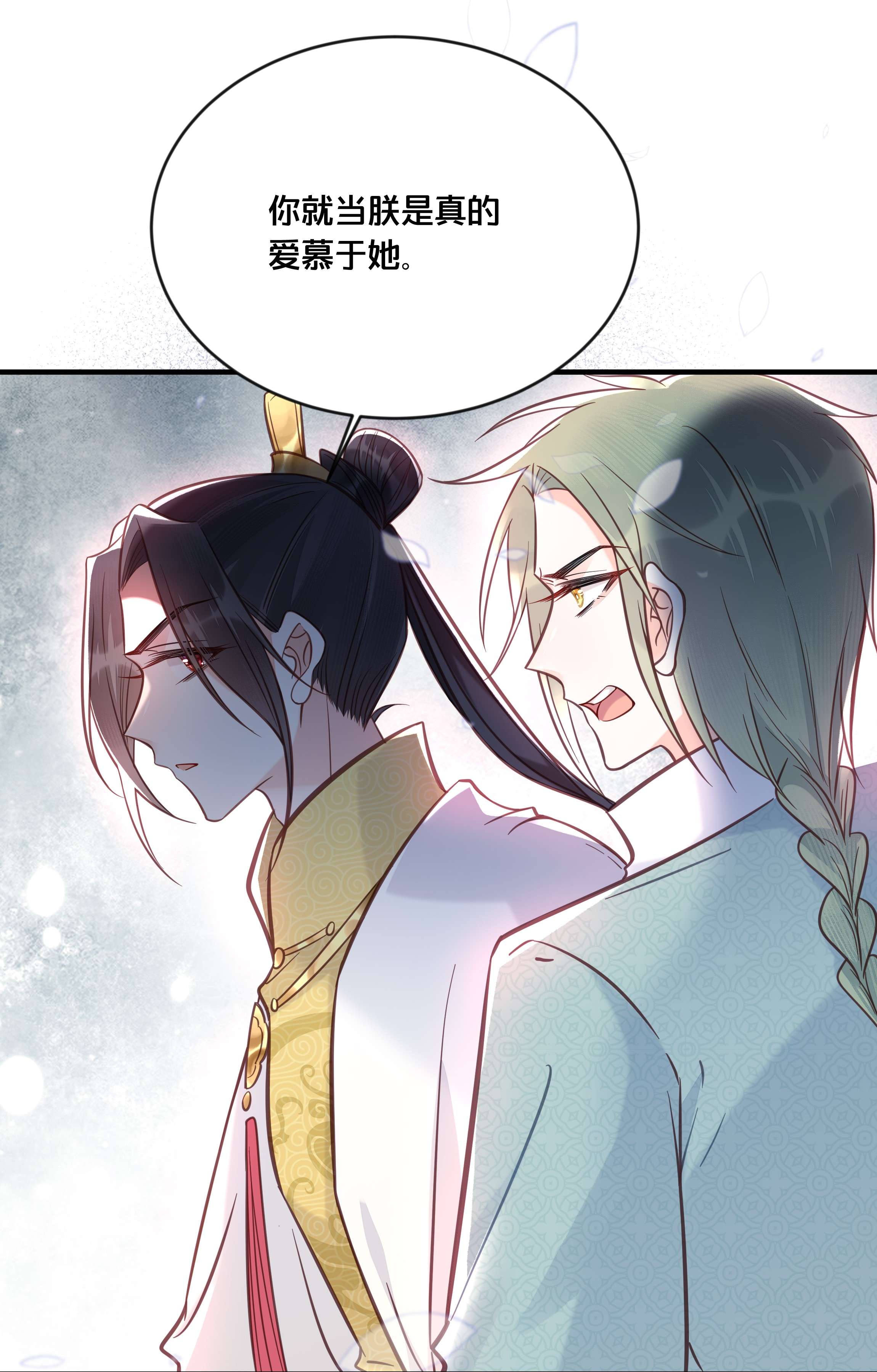 我不要宫斗啊035 危机