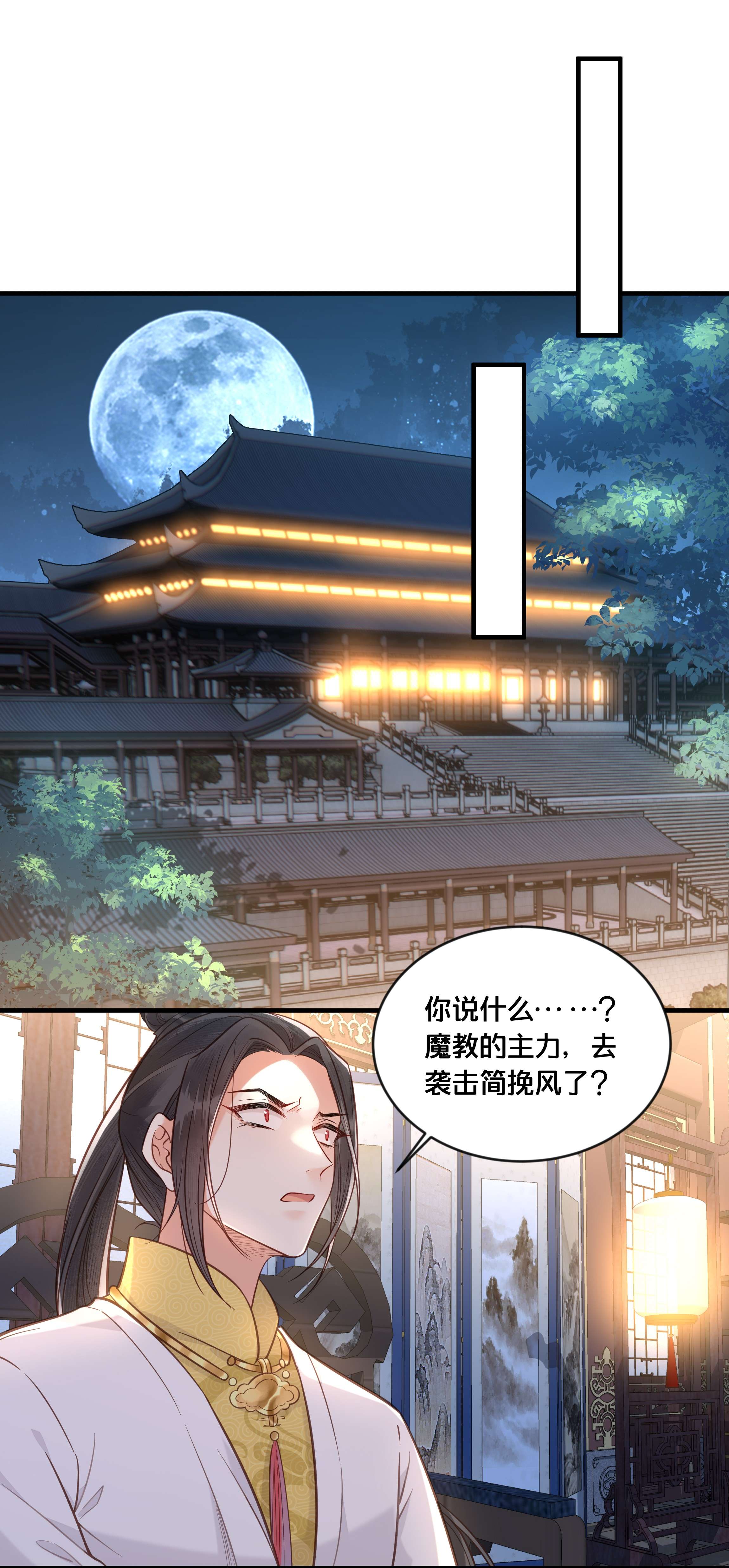 我不要宫斗啊035 危机