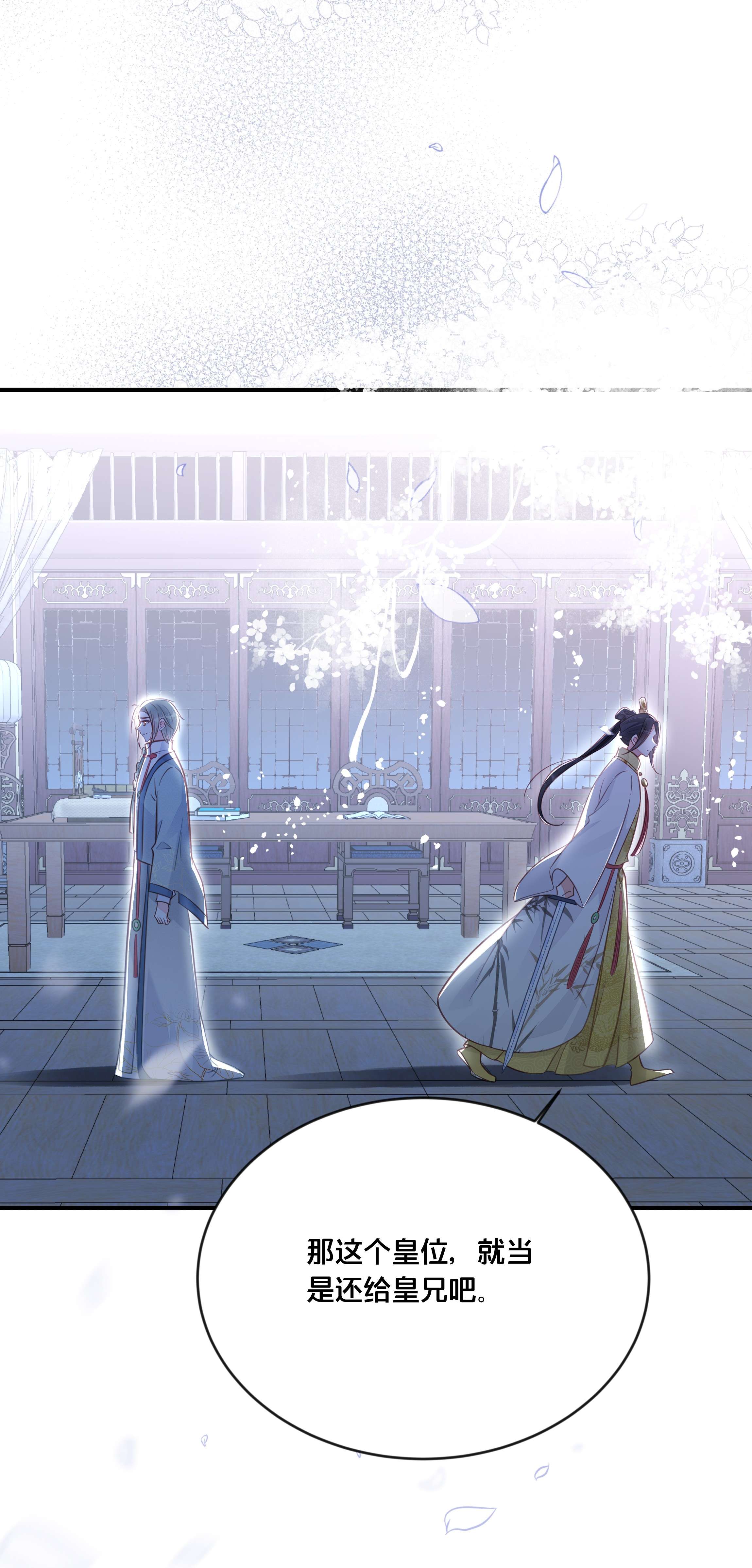 我不要宫斗啊035 危机